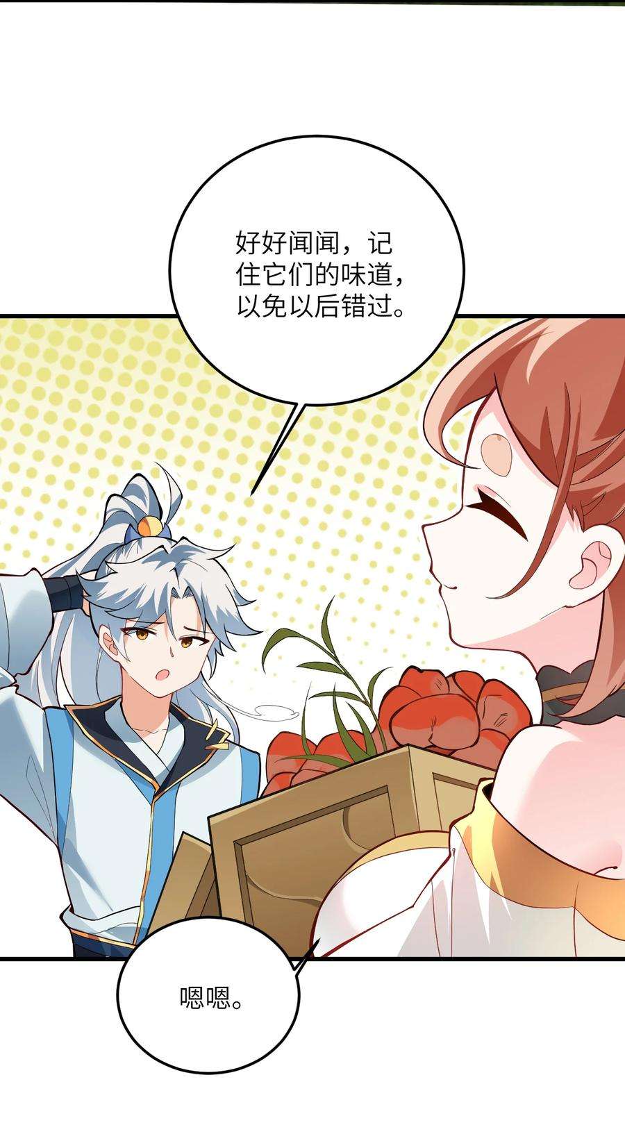 带着修真界仙子们天下无敌008 小雅之怒