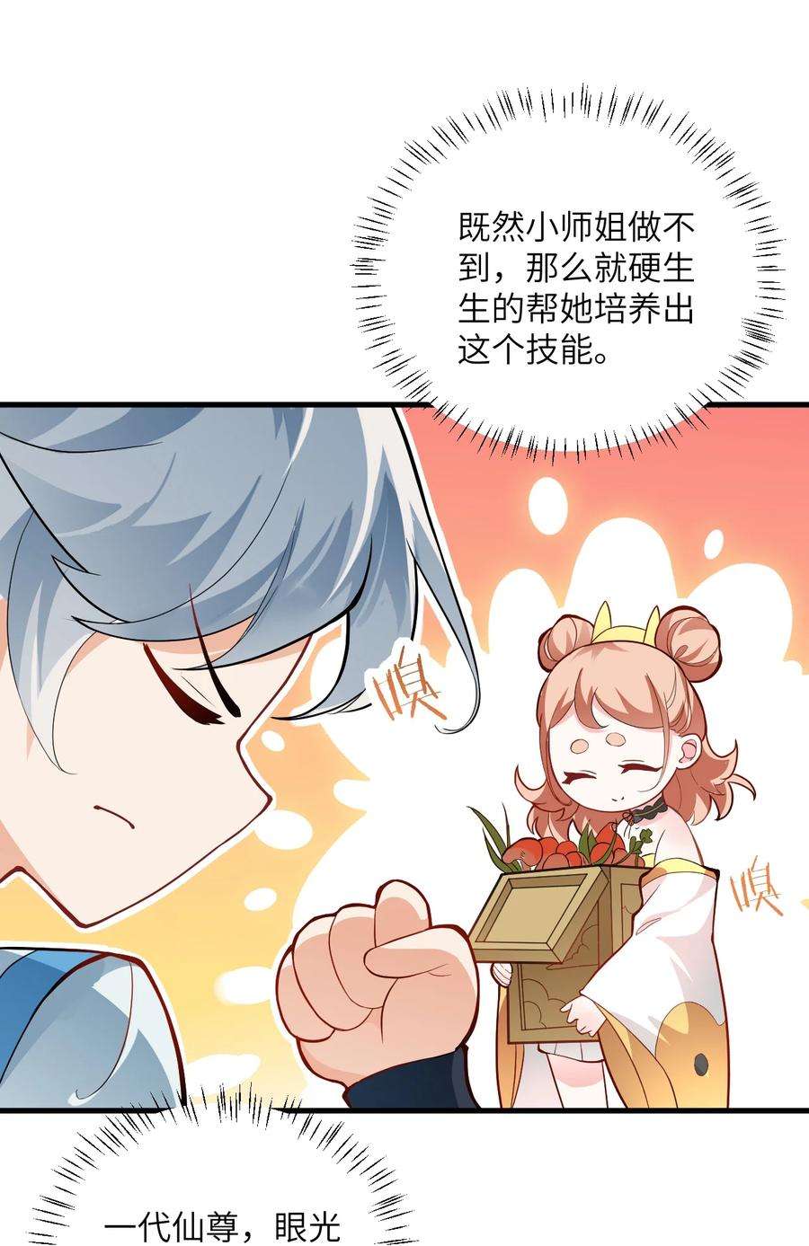 带着修真界仙子们天下无敌008 小雅之怒