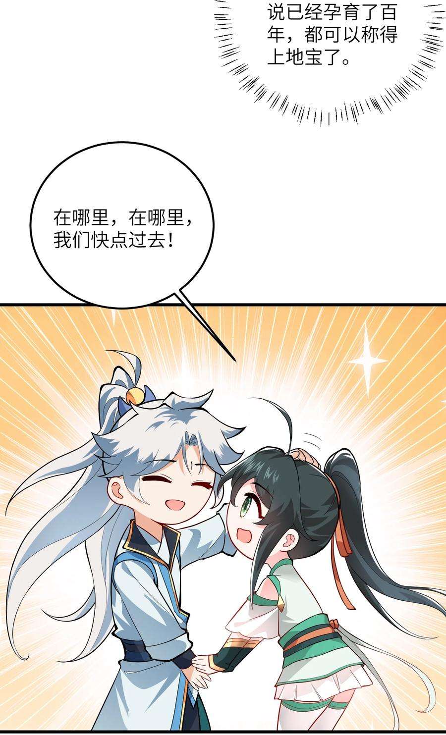 带着修真界仙子们天下无敌008 小雅之怒