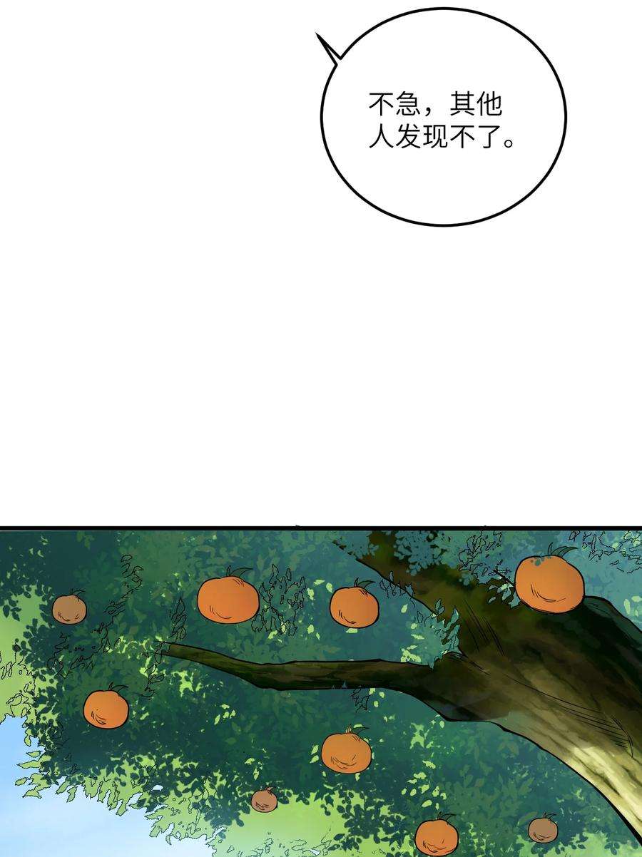 带着修真界仙子们天下无敌008 小雅之怒
