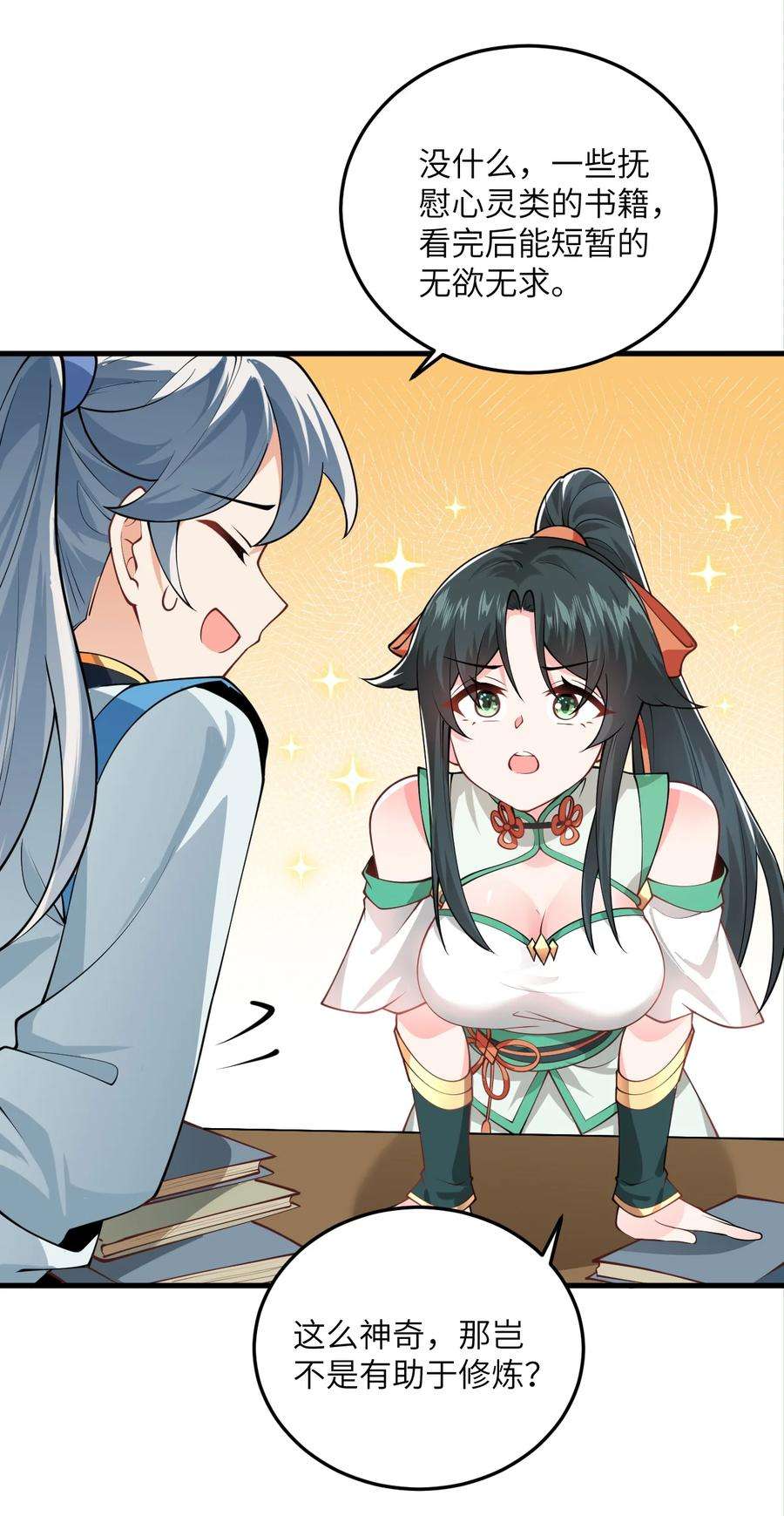 带着修真界仙子们天下无敌008 小雅之怒