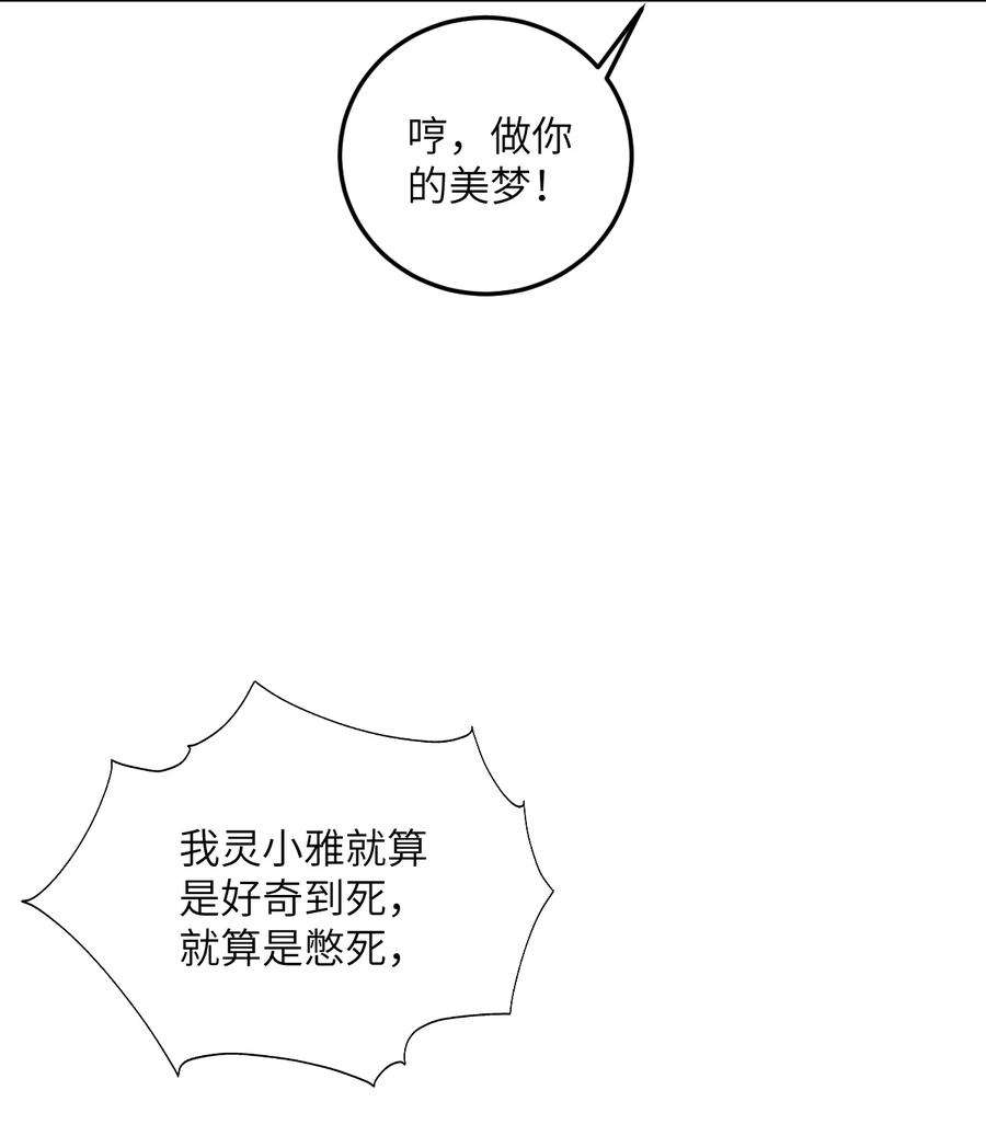 带着修真界仙子们天下无敌009 就这？！
