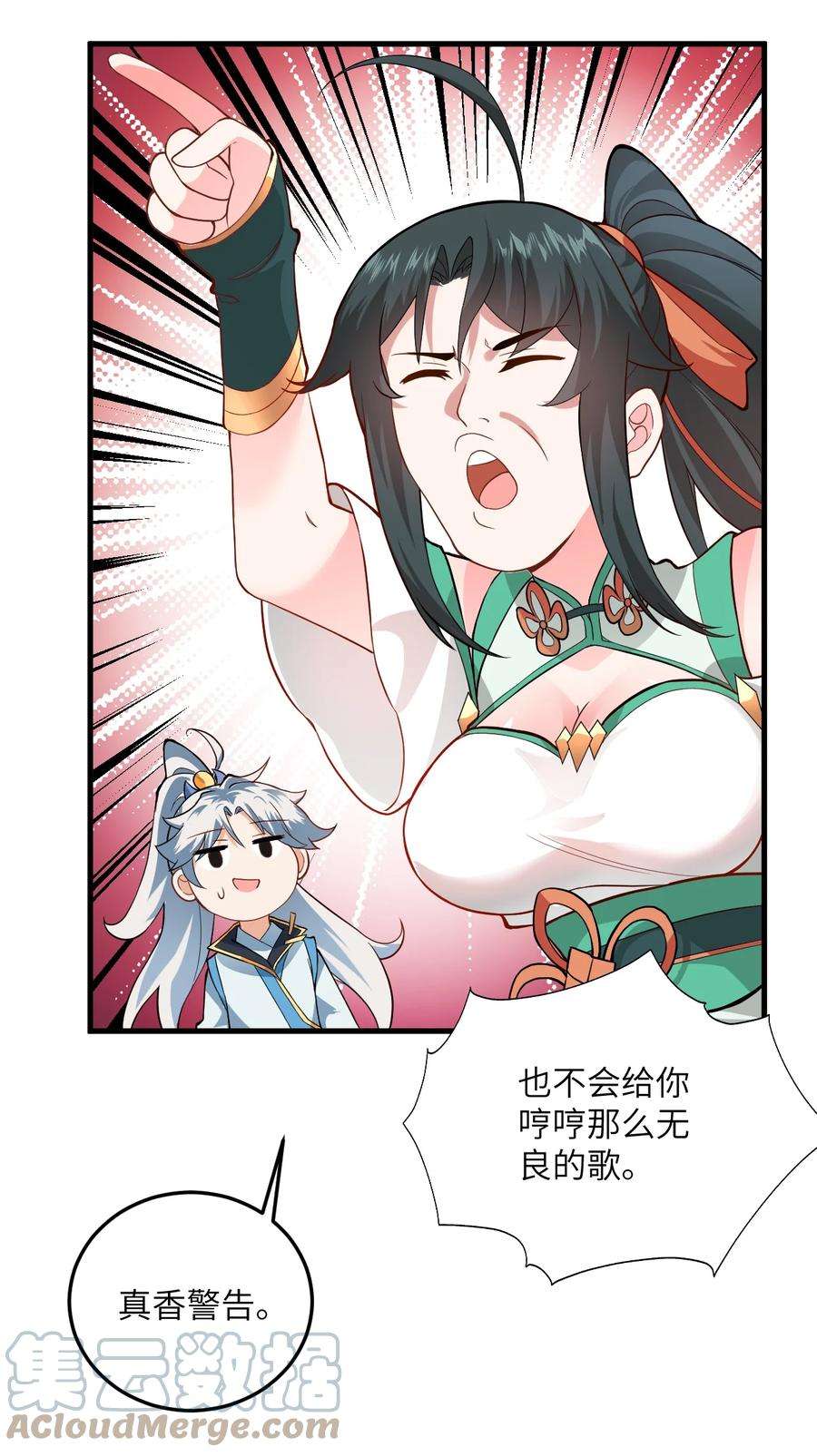 带着修真界仙子们天下无敌009 就这？！