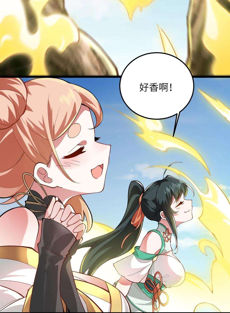 带着修真界仙子们天下无敌009 就这？！