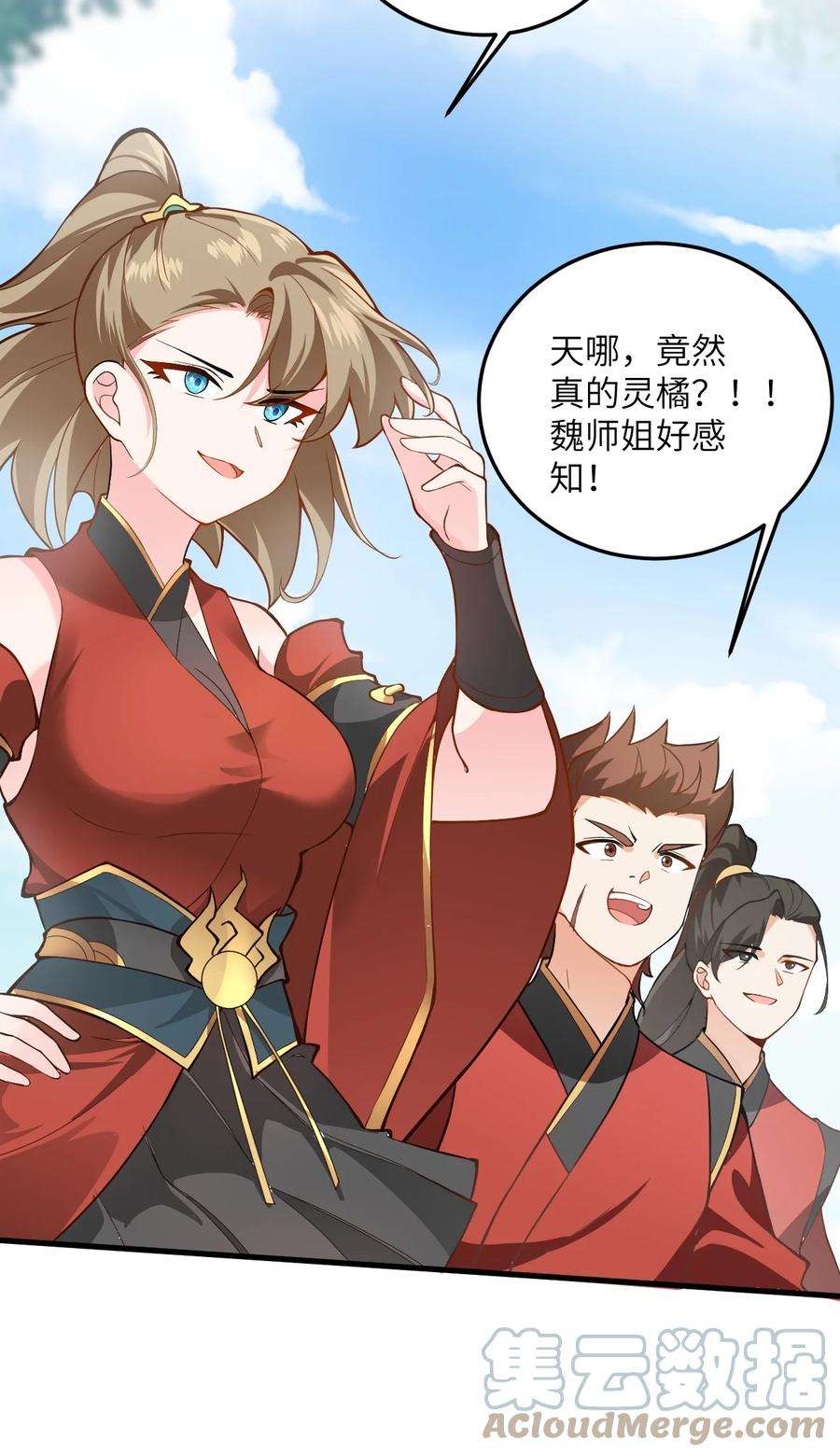 带着修真界仙子们天下无敌009 就这？！