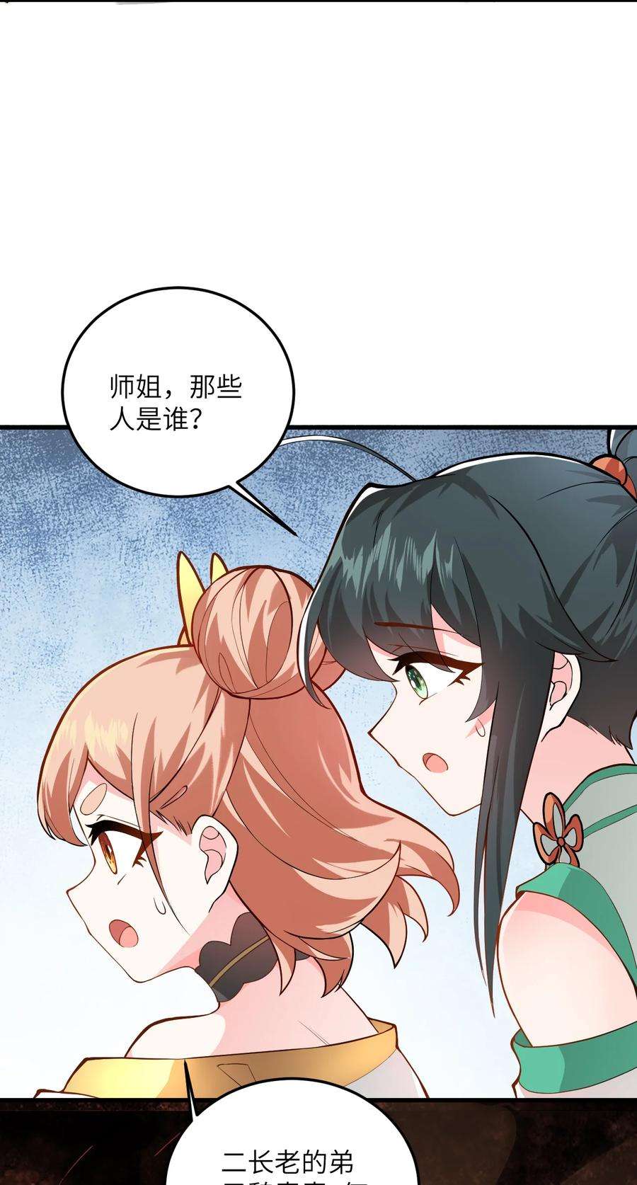 带着修真界仙子们天下无敌009 就这？！