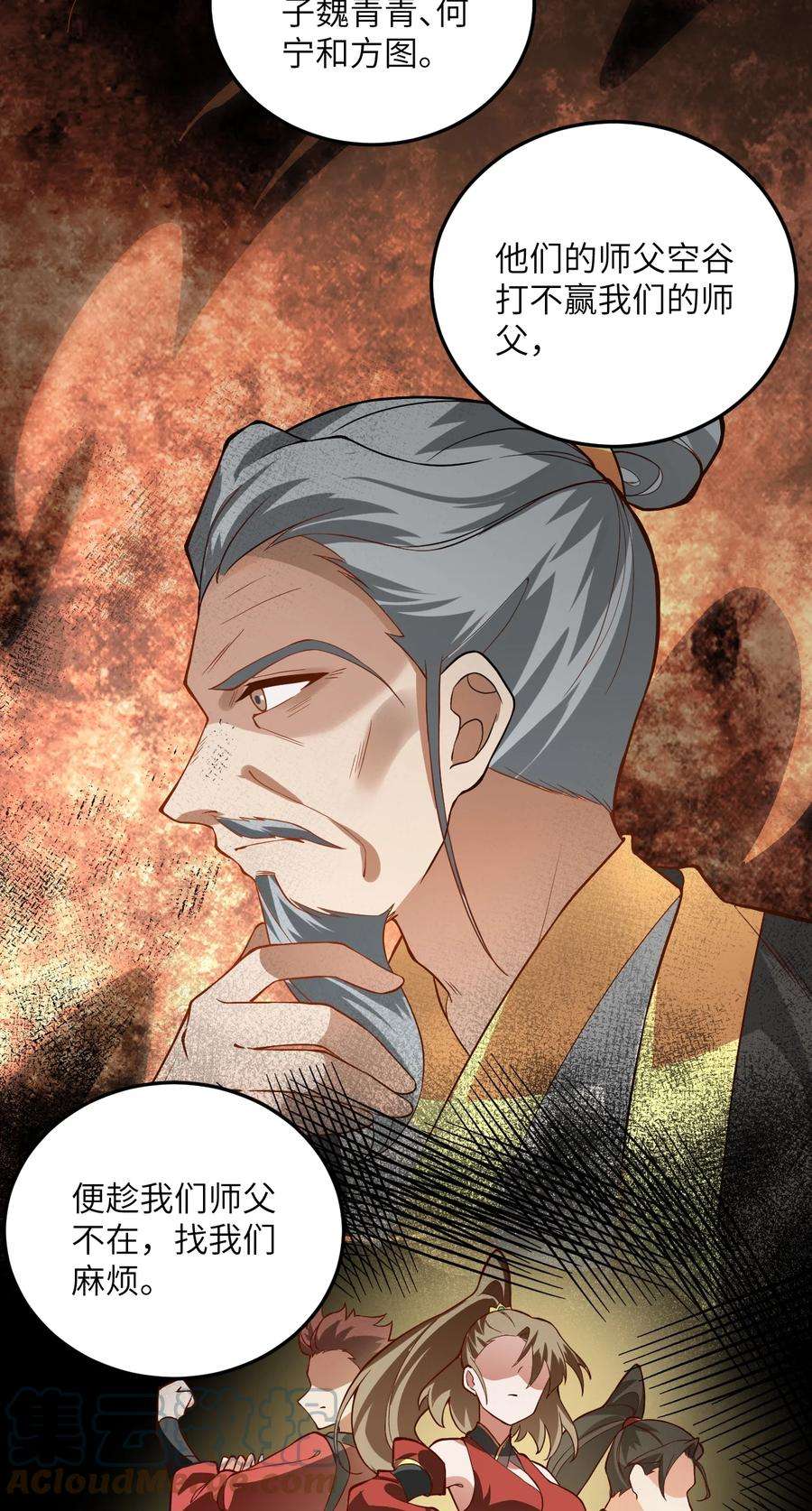 带着修真界仙子们天下无敌009 就这？！