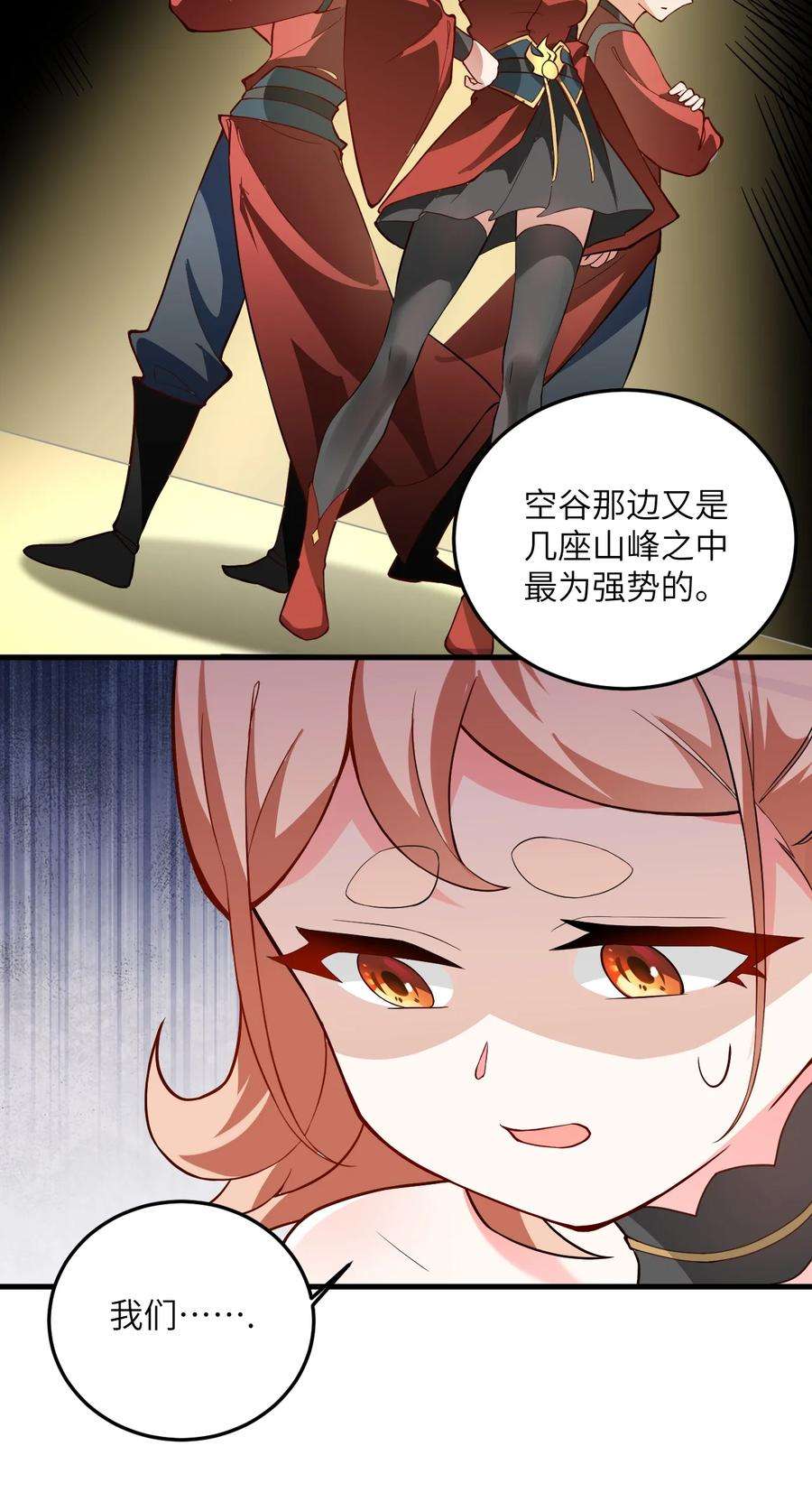 带着修真界仙子们天下无敌009 就这？！