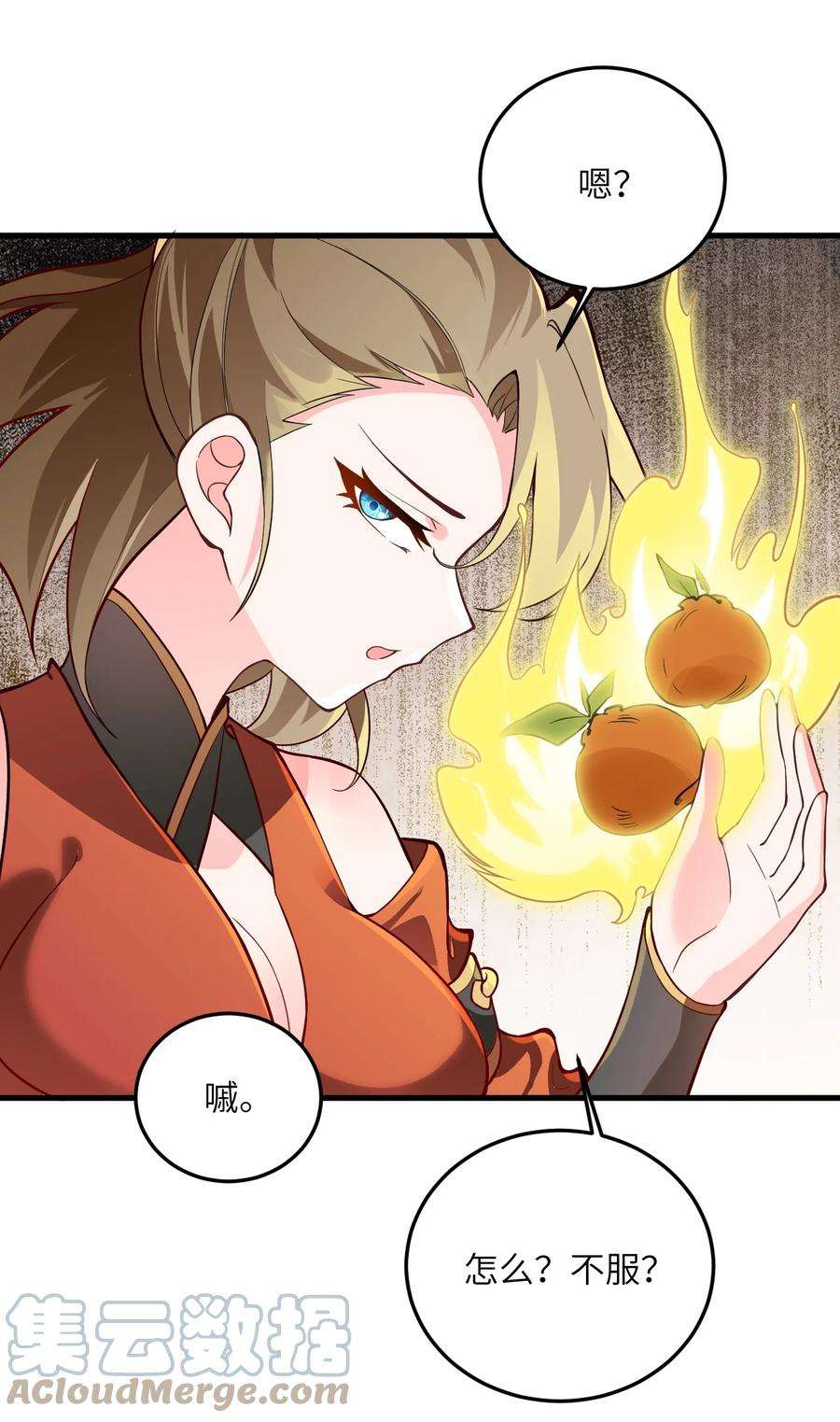 带着修真界仙子们天下无敌009 就这？！