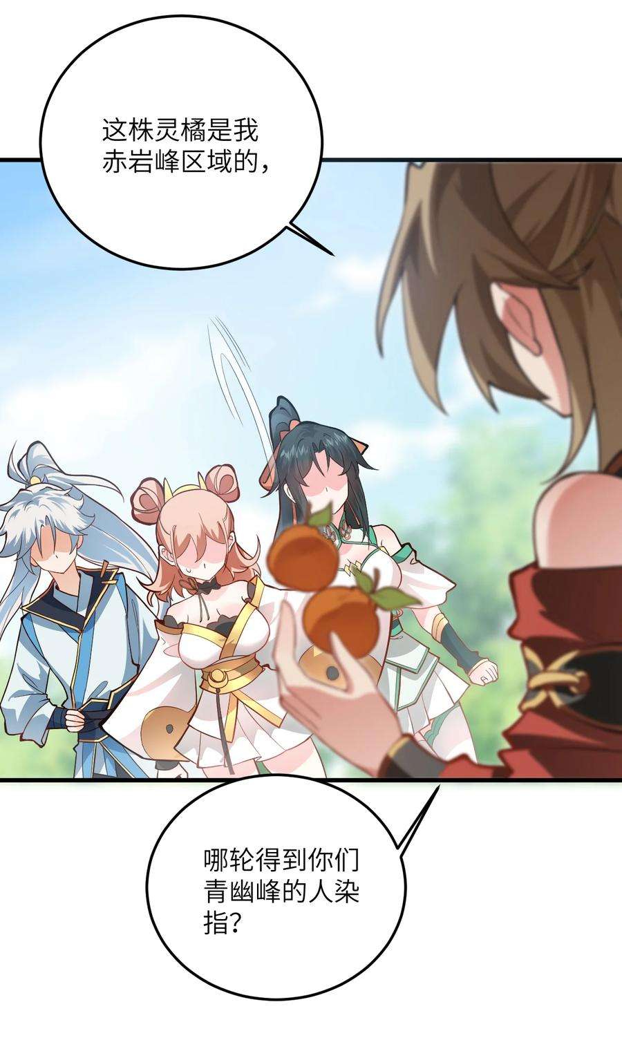 带着修真界仙子们天下无敌009 就这？！