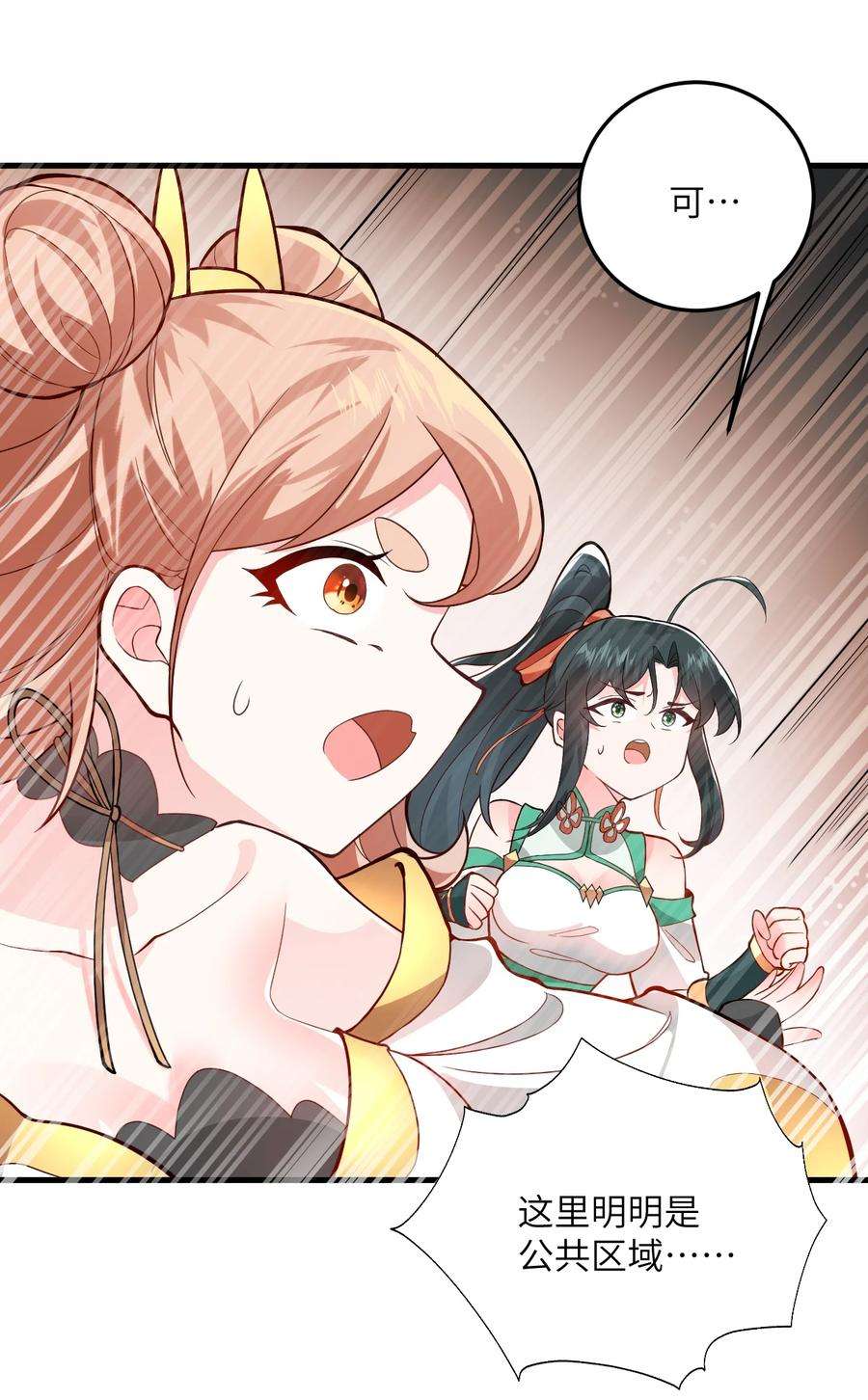 带着修真界仙子们天下无敌009 就这？！