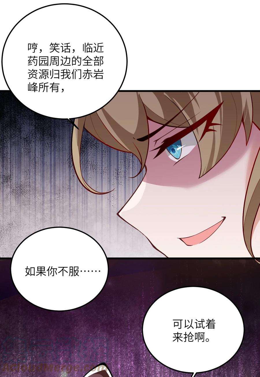 带着修真界仙子们天下无敌009 就这？！