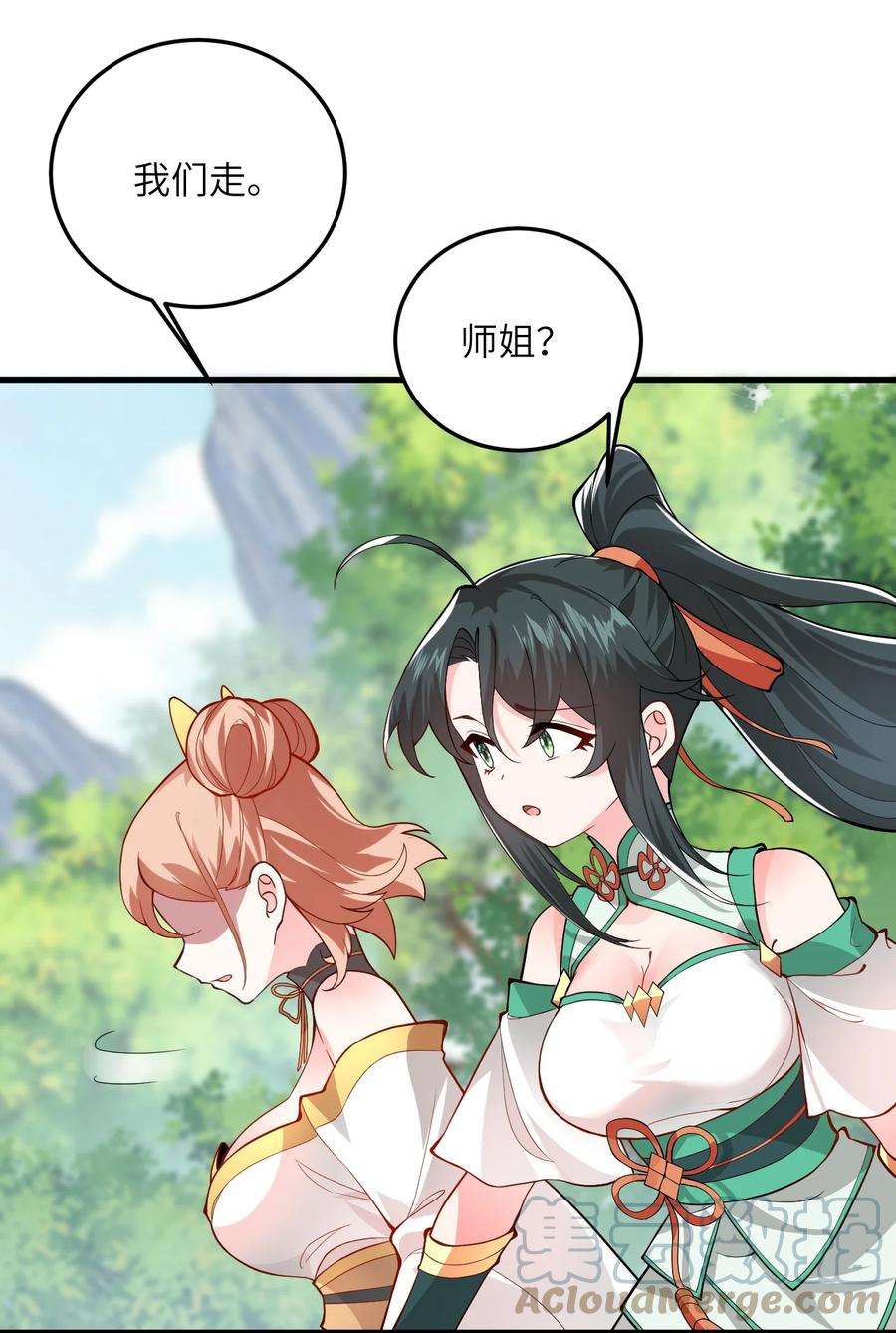 带着修真界仙子们天下无敌009 就这？！