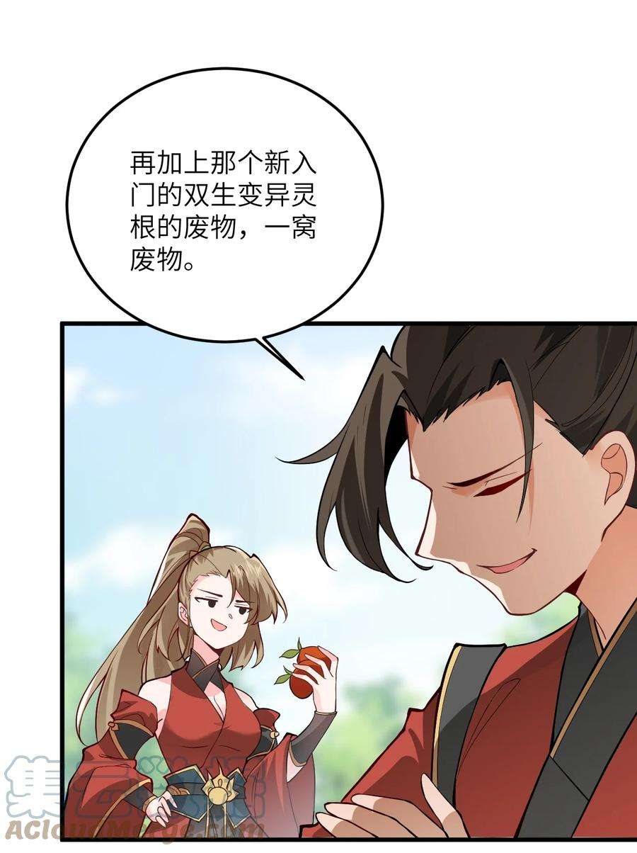 带着修真界仙子们天下无敌009 就这？！