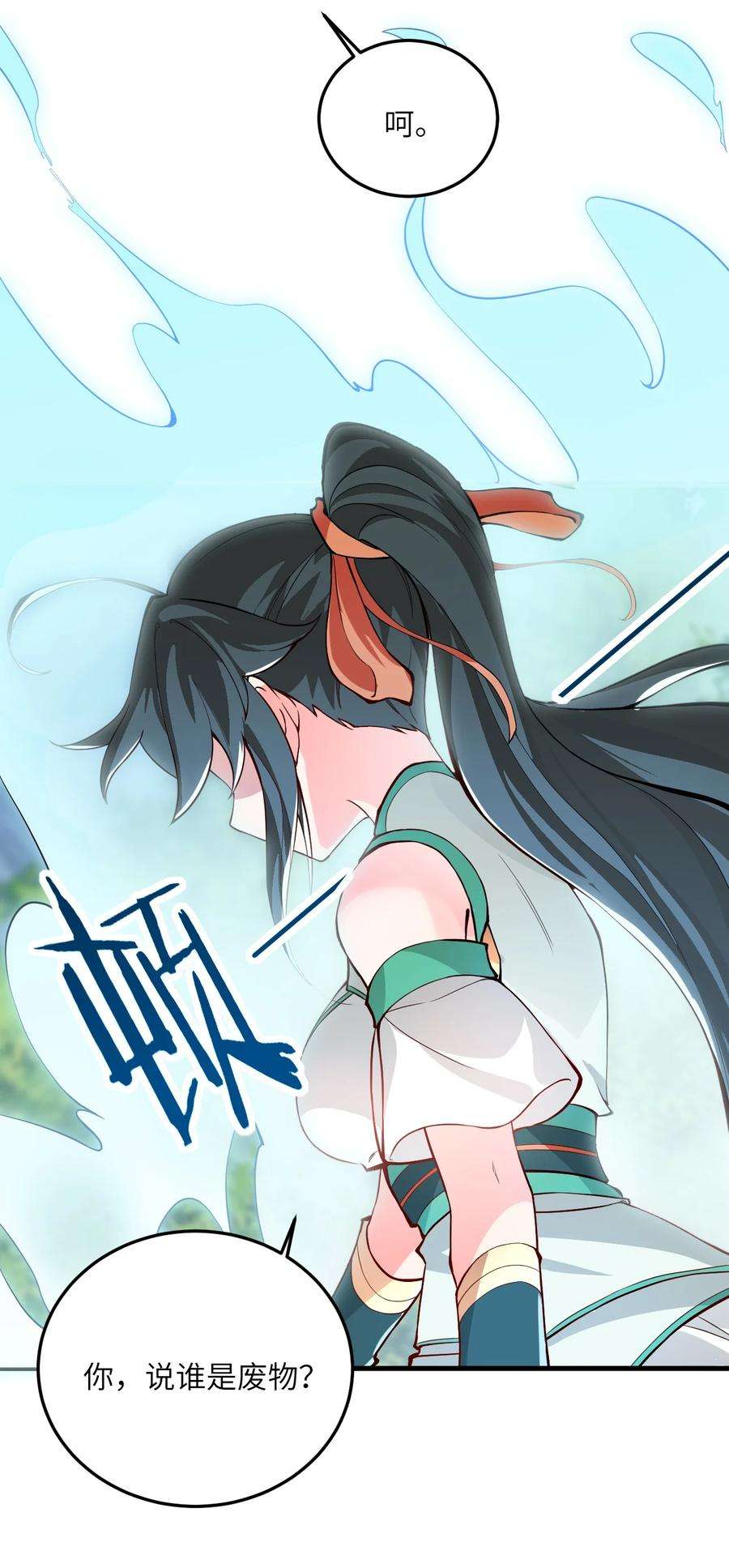 带着修真界仙子们天下无敌009 就这？！