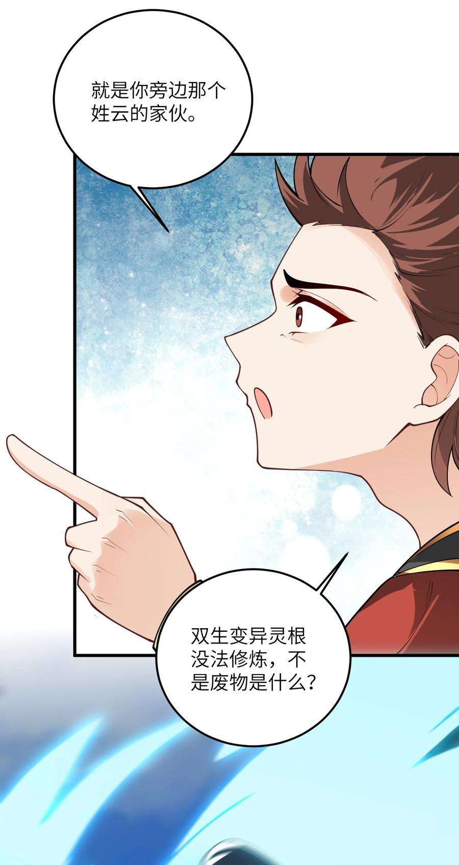 带着修真界仙子们天下无敌009 就这？！