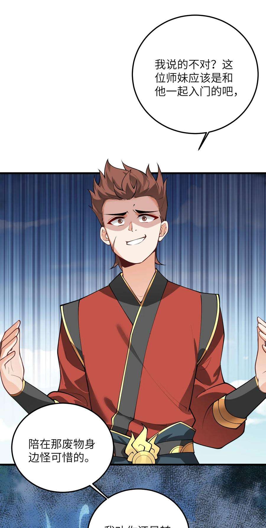 带着修真界仙子们天下无敌009 就这？！