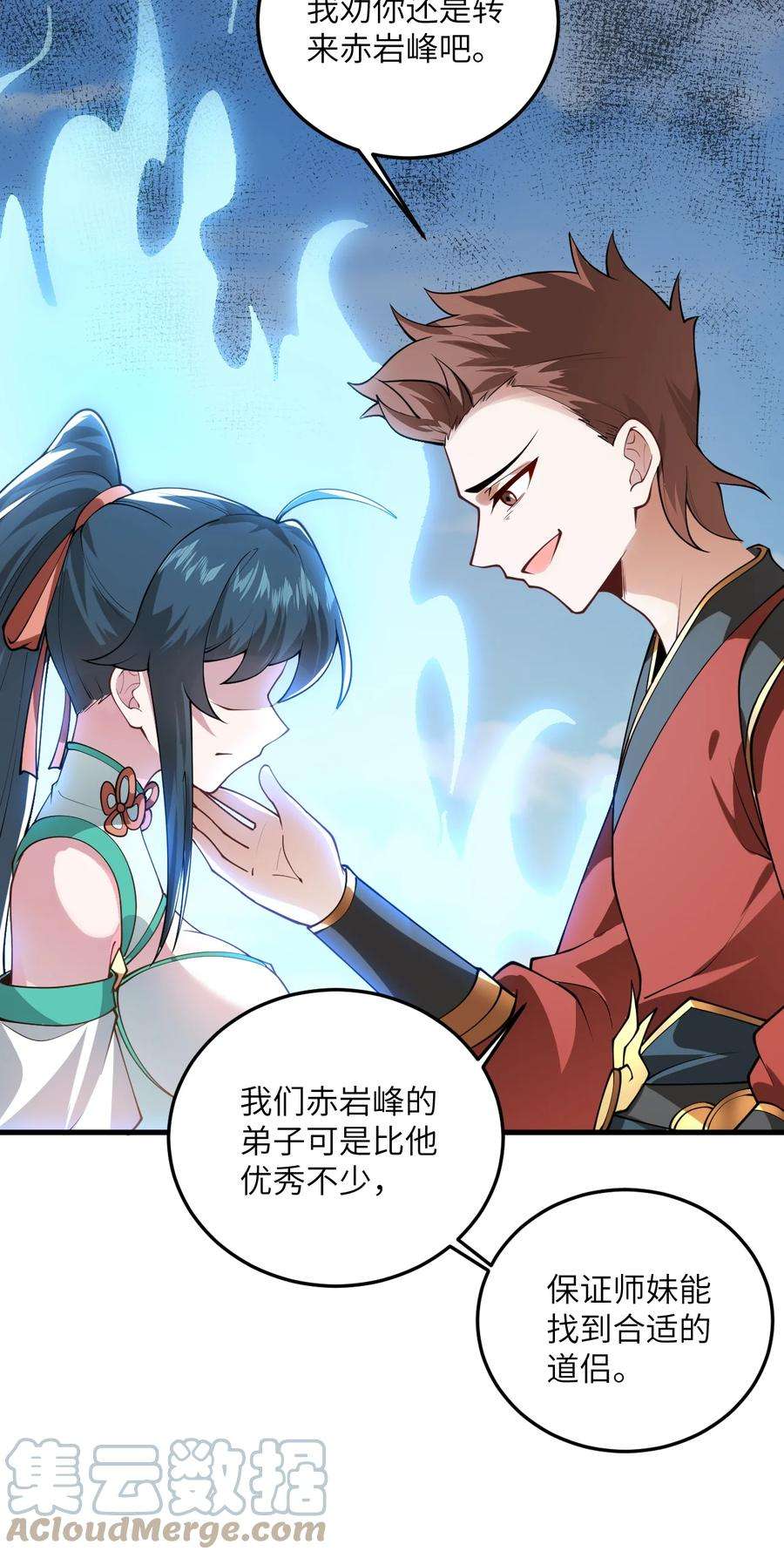 带着修真界仙子们天下无敌009 就这？！