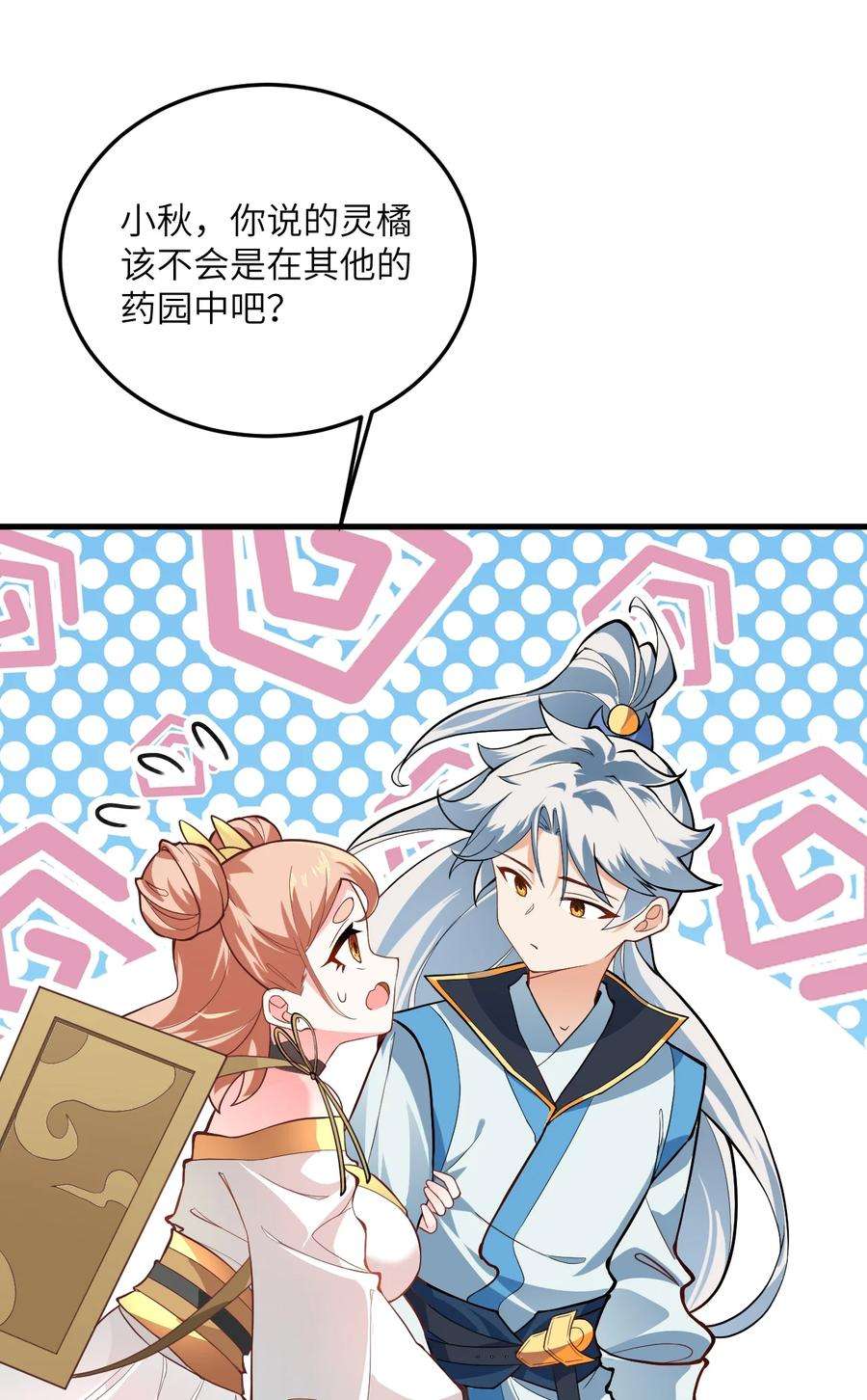 带着修真界仙子们天下无敌009 就这？！
