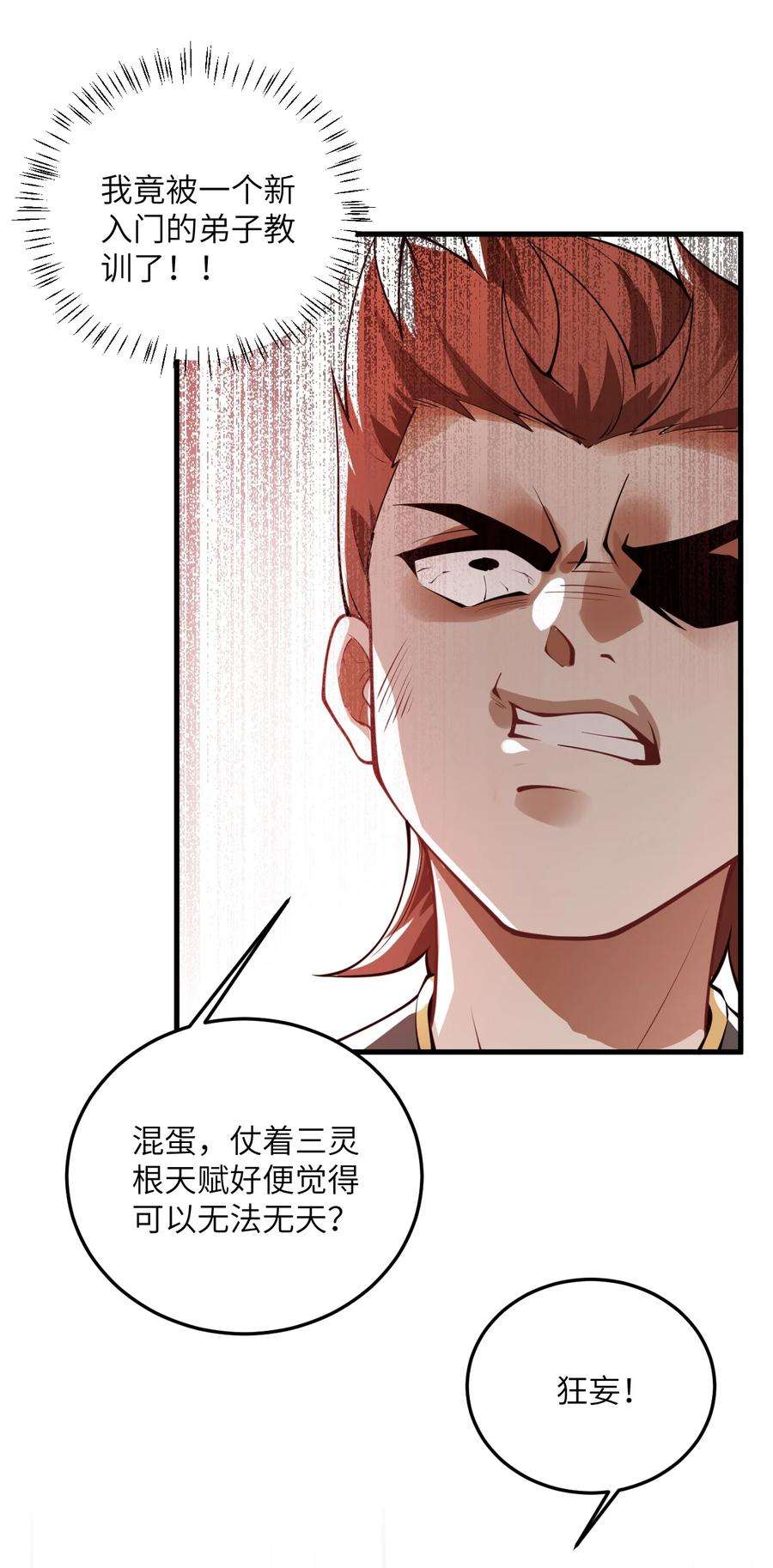 带着修真界仙子们天下无敌009 就这？！