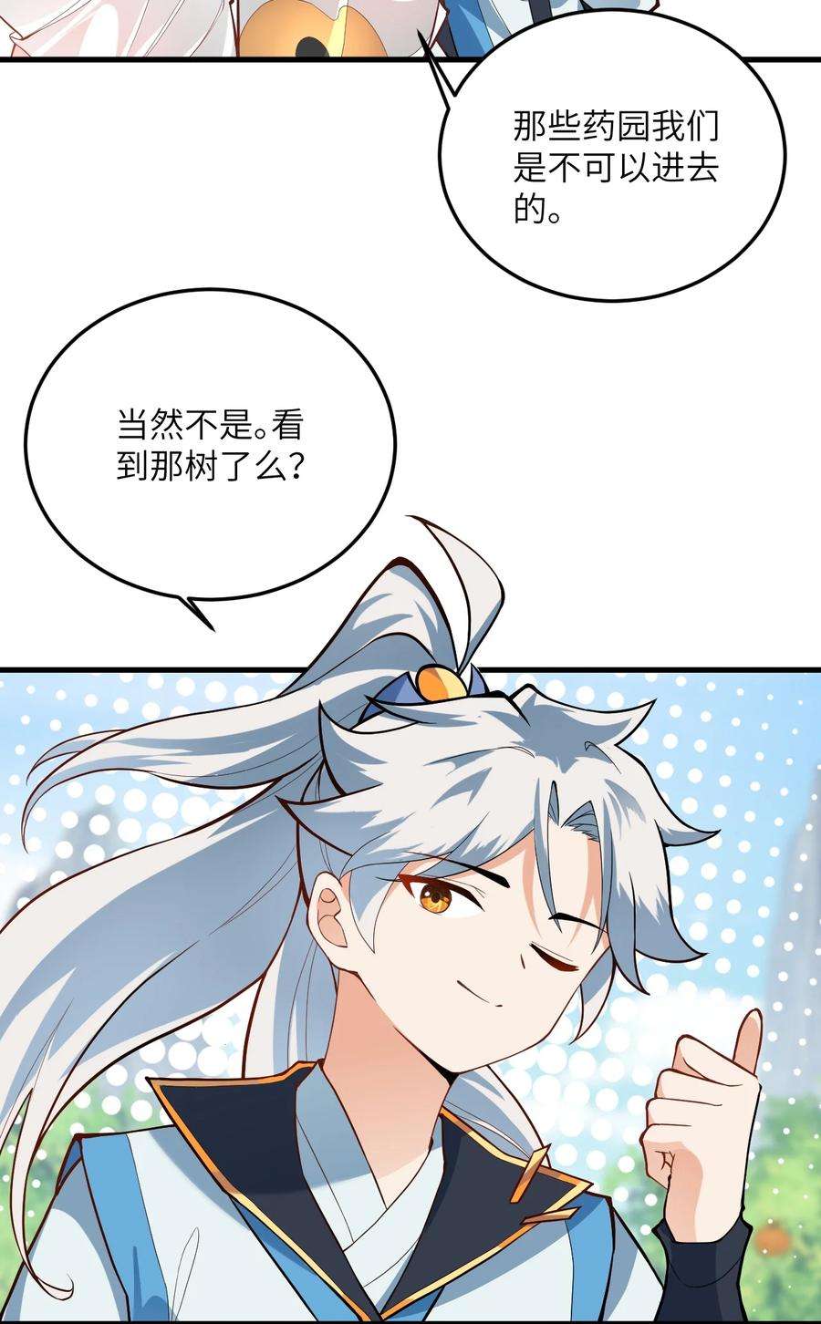 带着修真界仙子们天下无敌009 就这？！