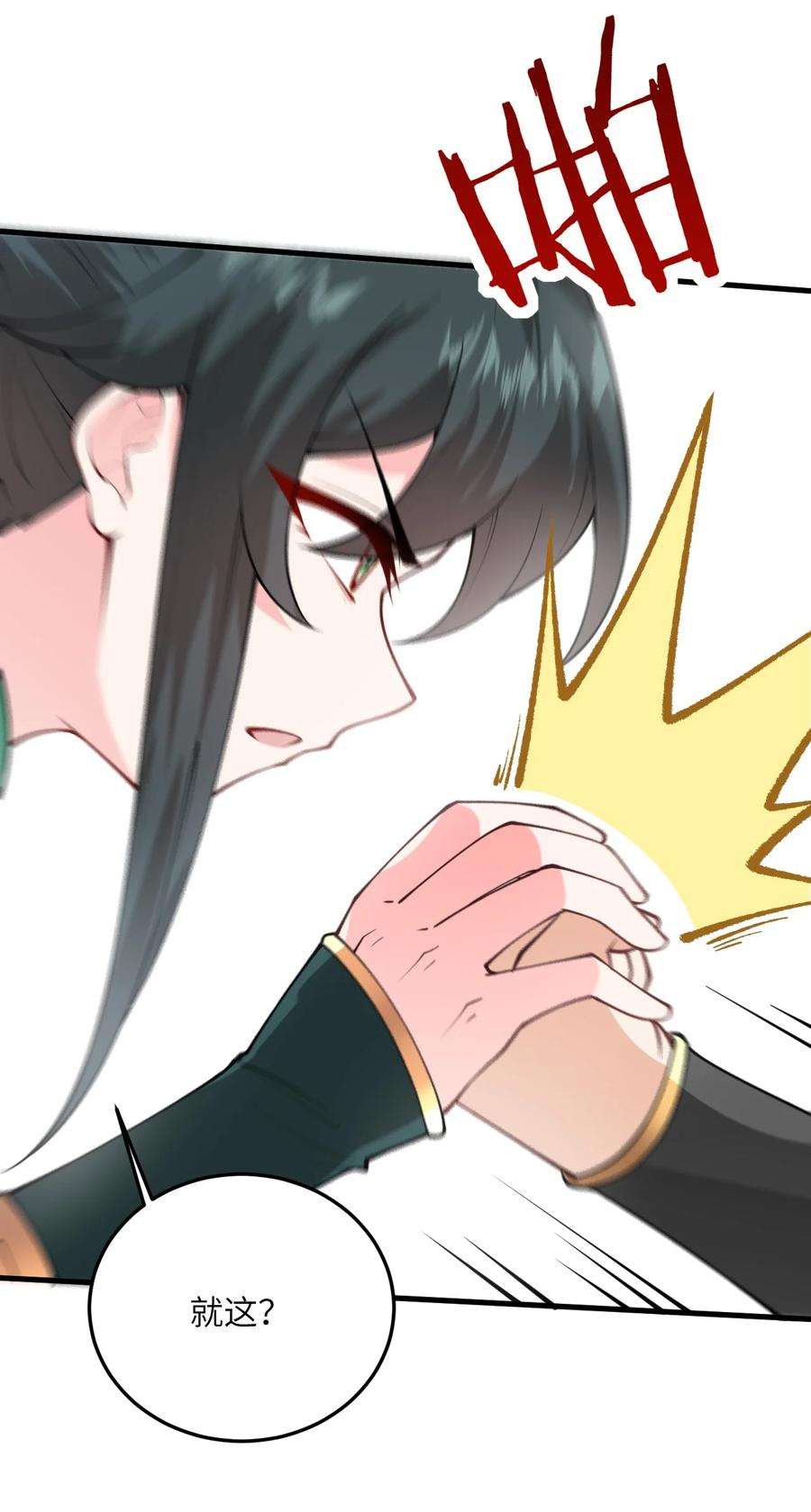 带着修真界仙子们天下无敌009 就这？！