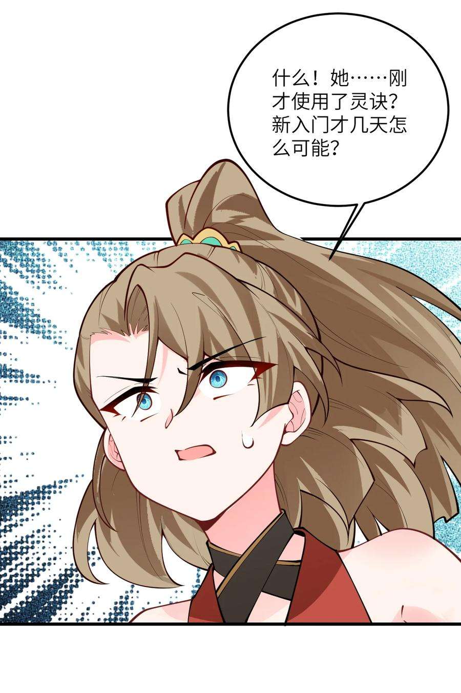 带着修真界仙子们天下无敌009 就这？！