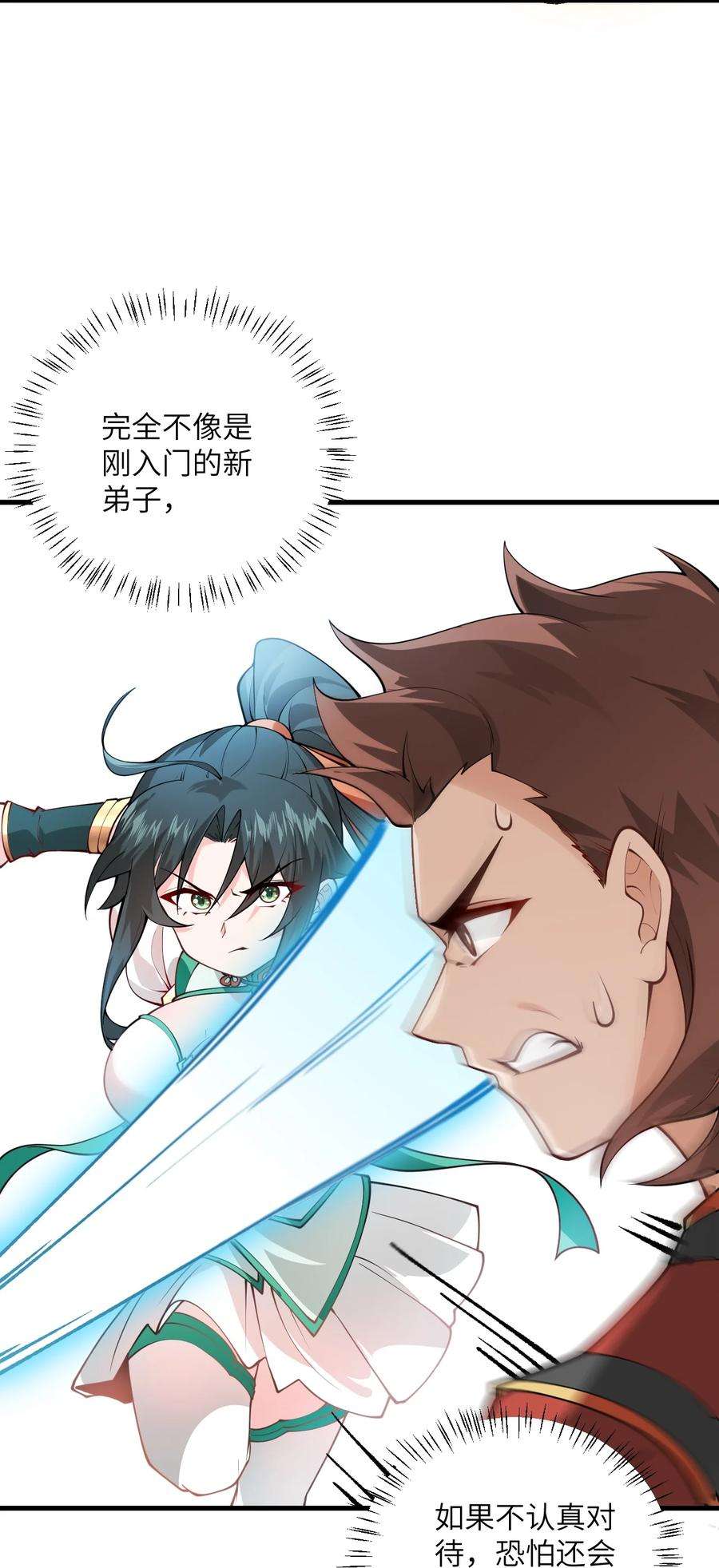 带着修真界仙子们天下无敌009 就这？！
