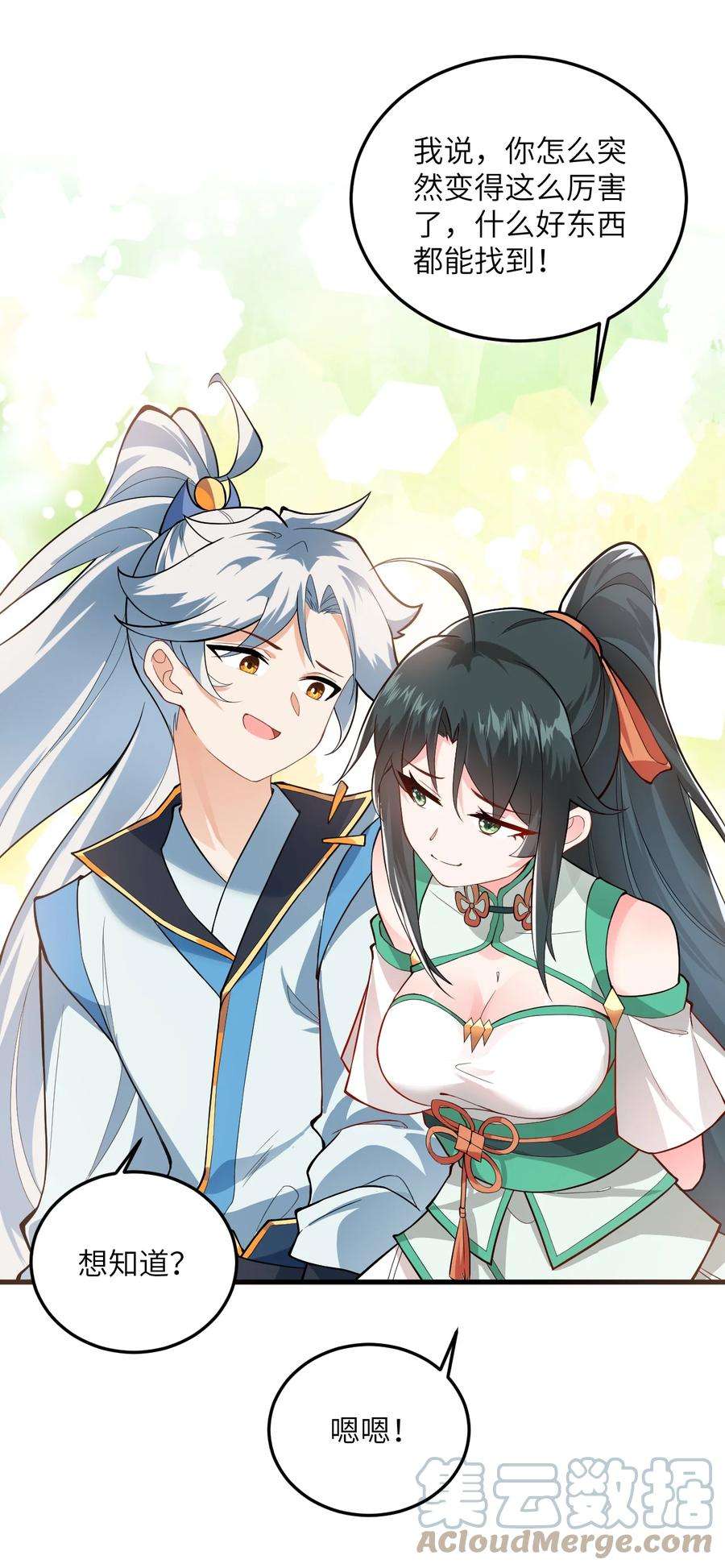 带着修真界仙子们天下无敌009 就这？！