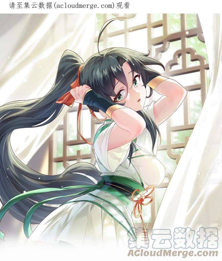 带着修真界仙子们天下无敌010 有人照顾真好