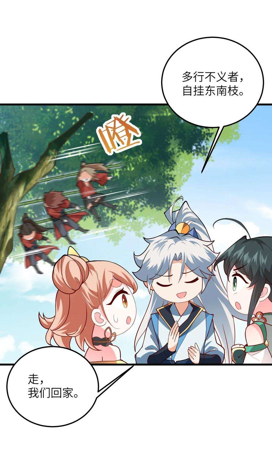 带着修真界仙子们天下无敌010 有人照顾真好