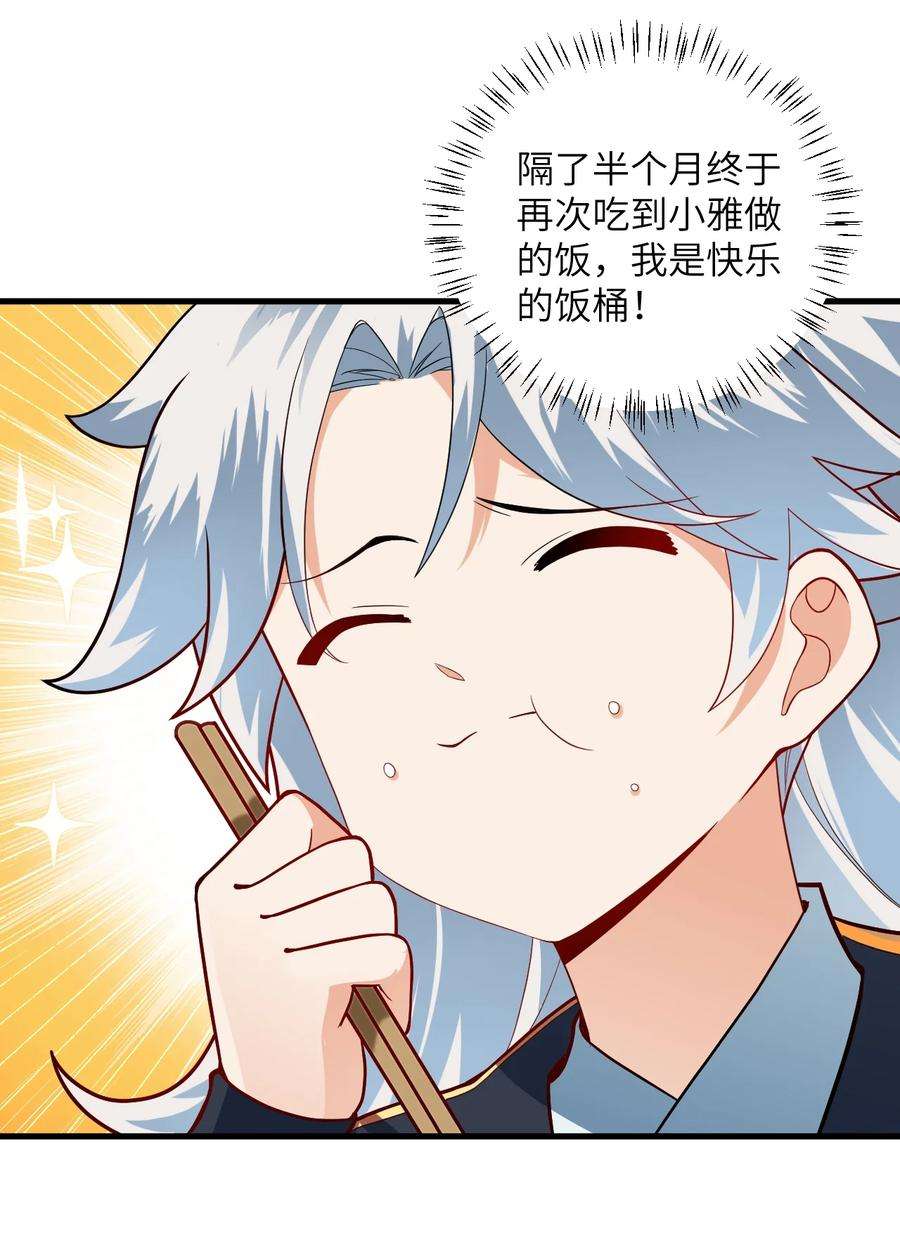 带着修真界仙子们天下无敌010 有人照顾真好