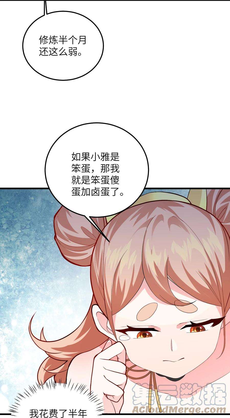 带着修真界仙子们天下无敌010 有人照顾真好