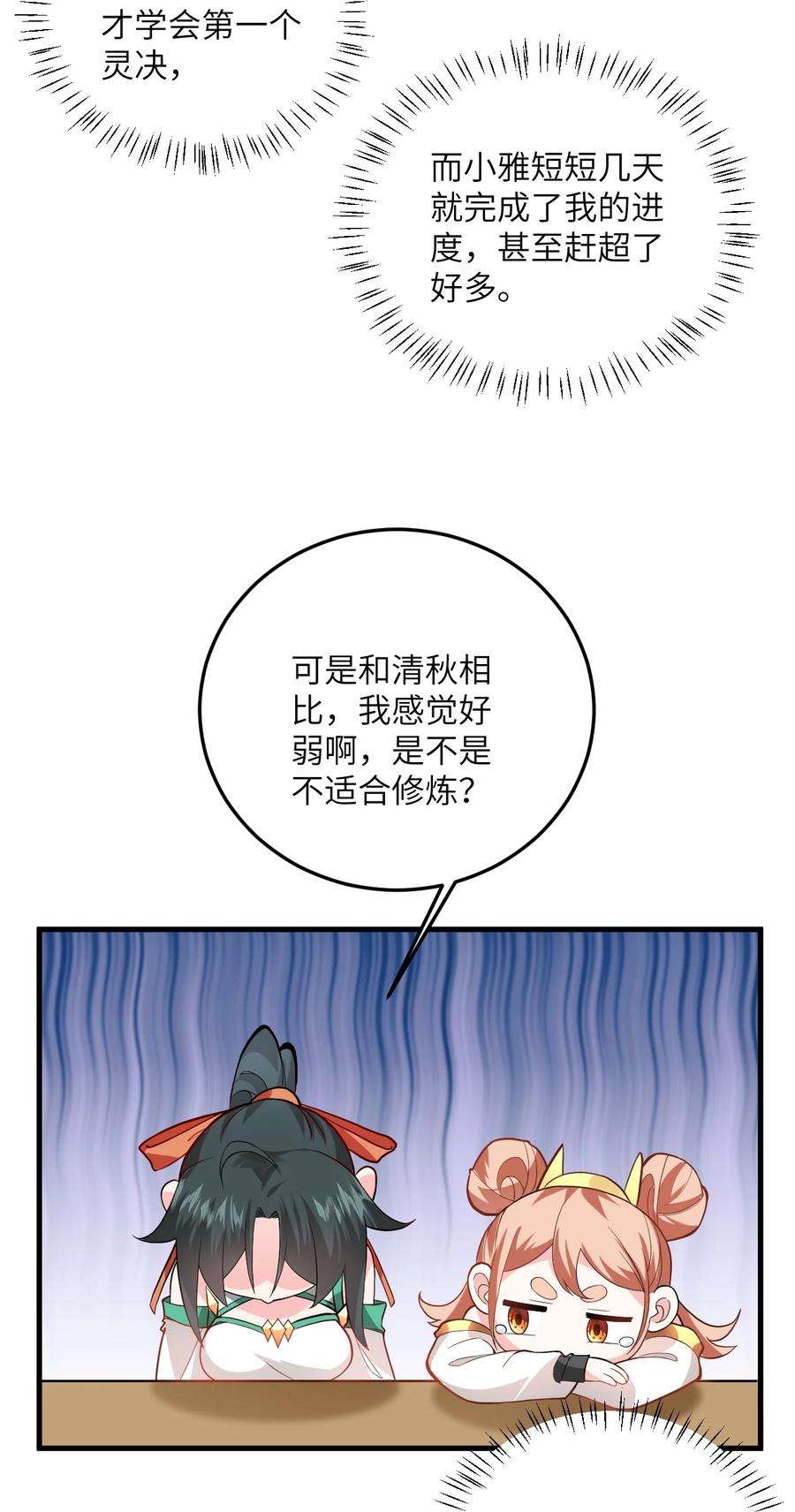带着修真界仙子们天下无敌010 有人照顾真好