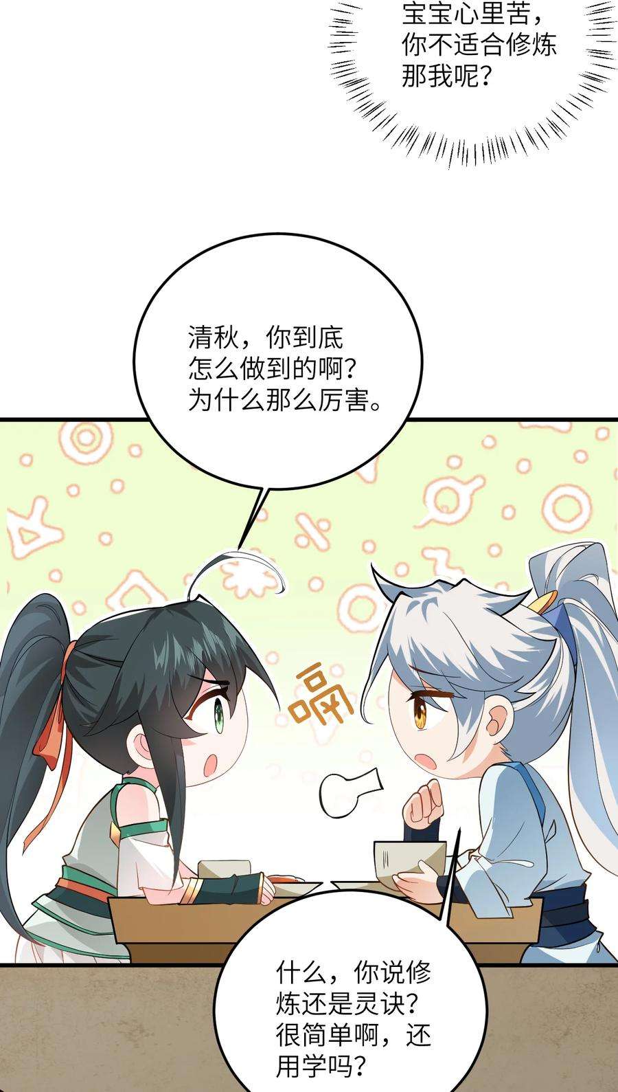带着修真界仙子们天下无敌010 有人照顾真好