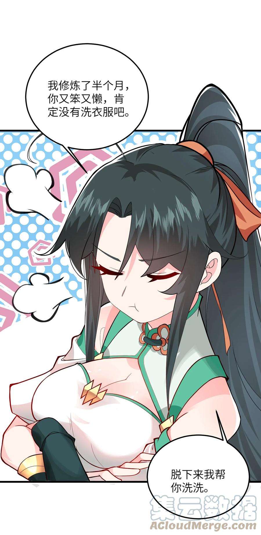 带着修真界仙子们天下无敌010 有人照顾真好