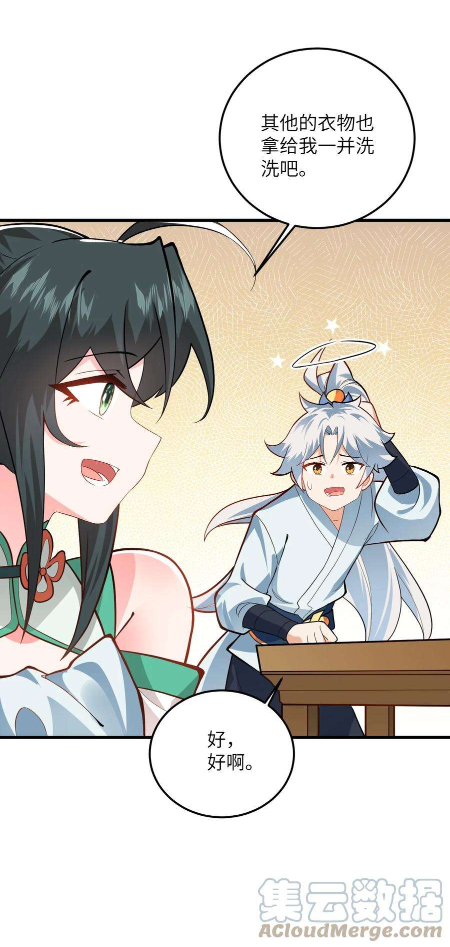 带着修真界仙子们天下无敌010 有人照顾真好