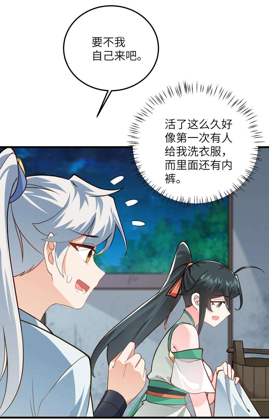 带着修真界仙子们天下无敌010 有人照顾真好