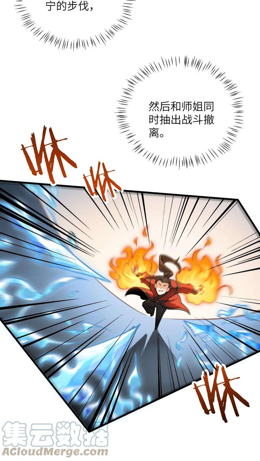 带着修真界仙子们天下无敌010 有人照顾真好