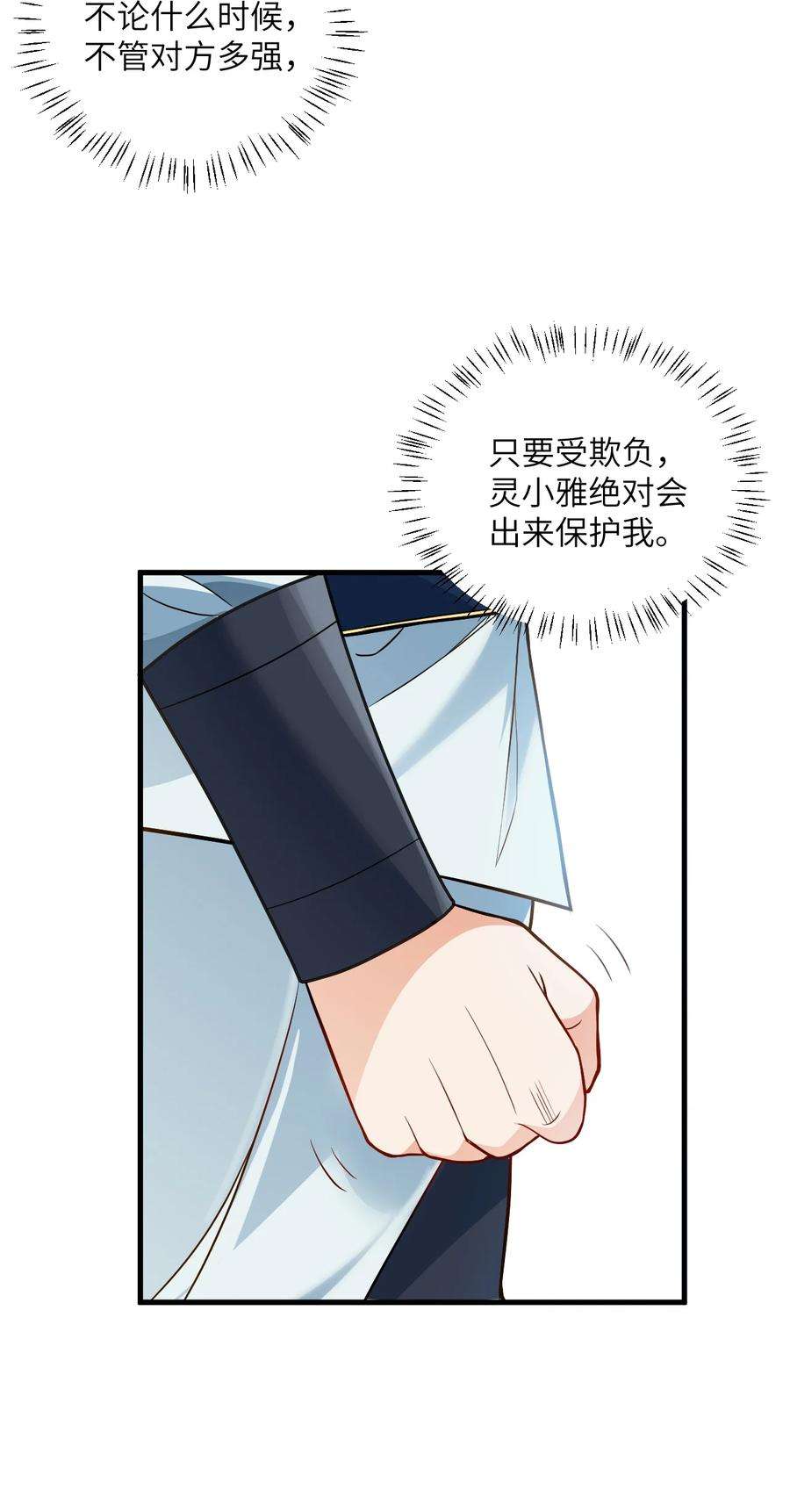 带着修真界仙子们天下无敌010 有人照顾真好