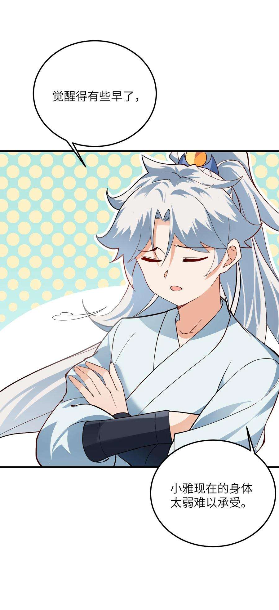 带着修真界仙子们天下无敌011 天幽圣体