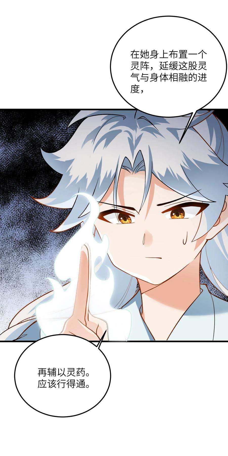 带着修真界仙子们天下无敌011 天幽圣体