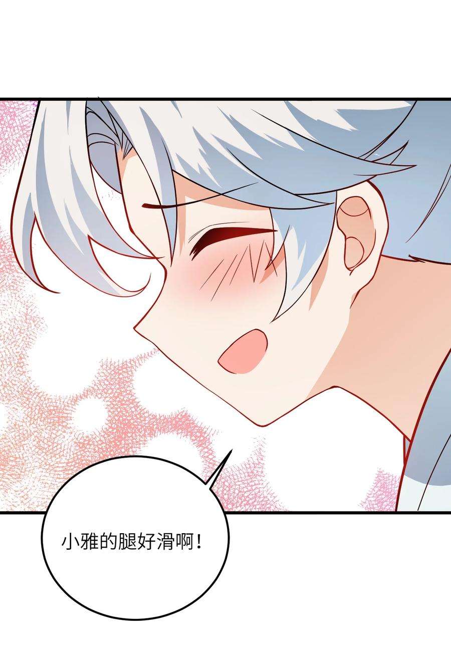 带着修真界仙子们天下无敌011 天幽圣体