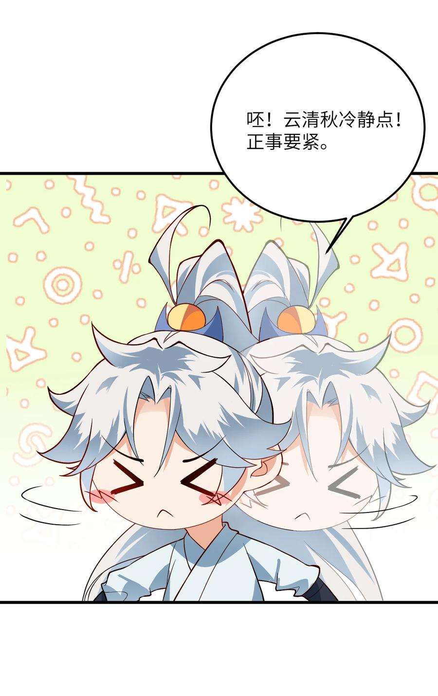 带着修真界仙子们天下无敌011 天幽圣体