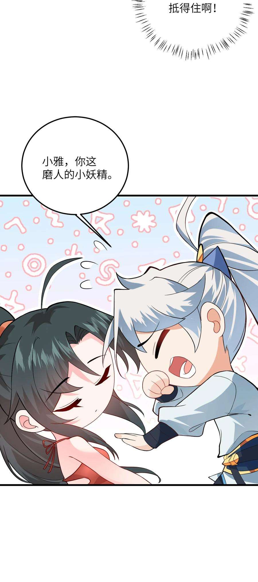 带着修真界仙子们天下无敌011 天幽圣体