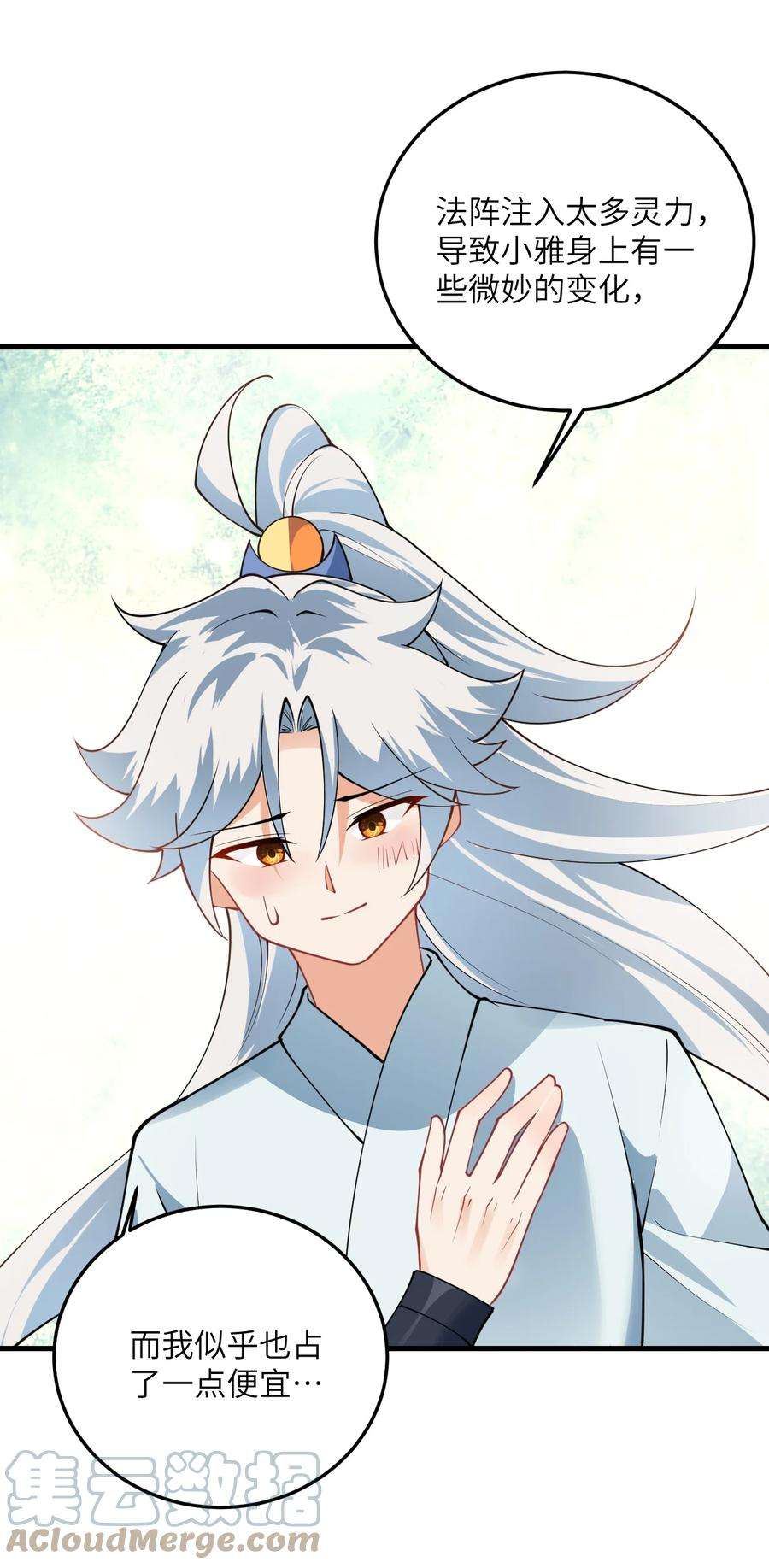 带着修真界仙子们天下无敌011 天幽圣体