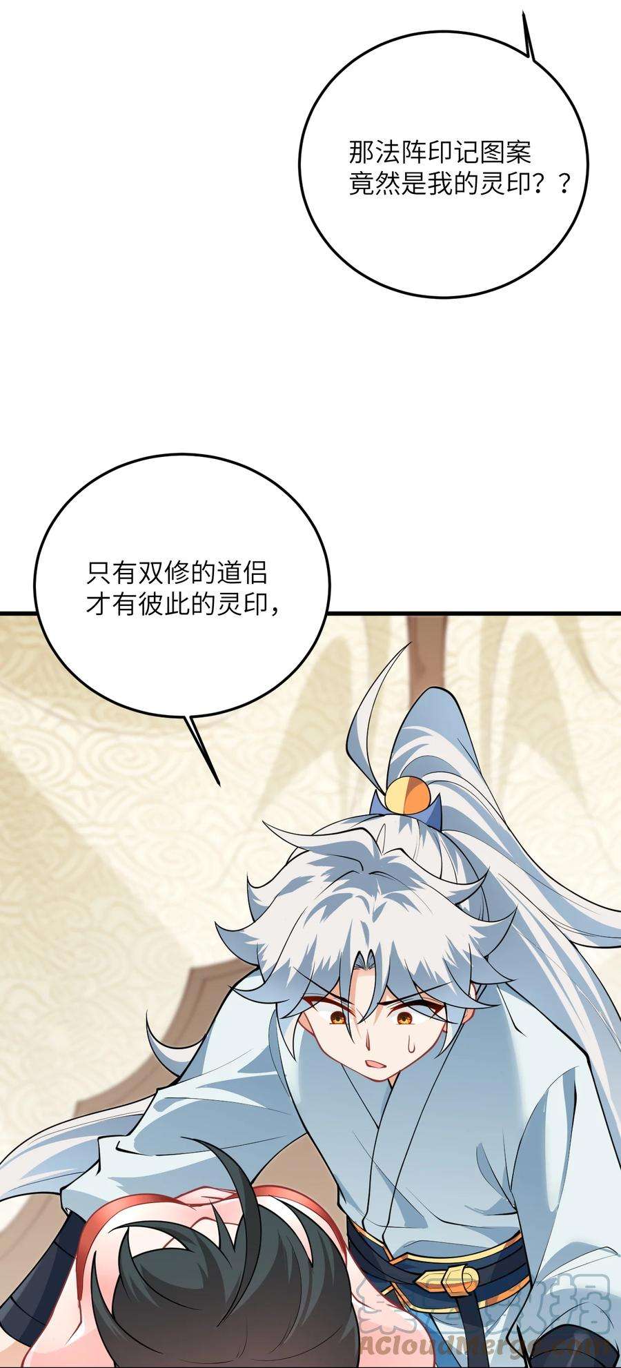 带着修真界仙子们天下无敌011 天幽圣体