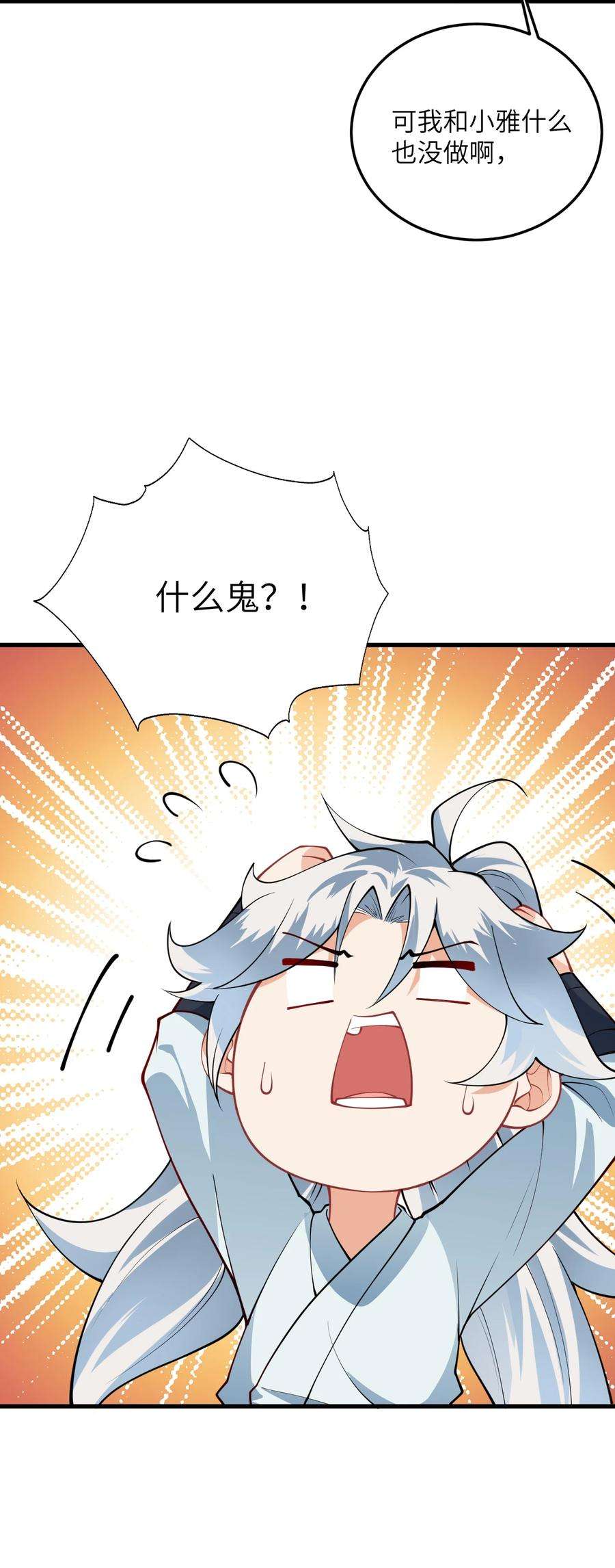 带着修真界仙子们天下无敌011 天幽圣体