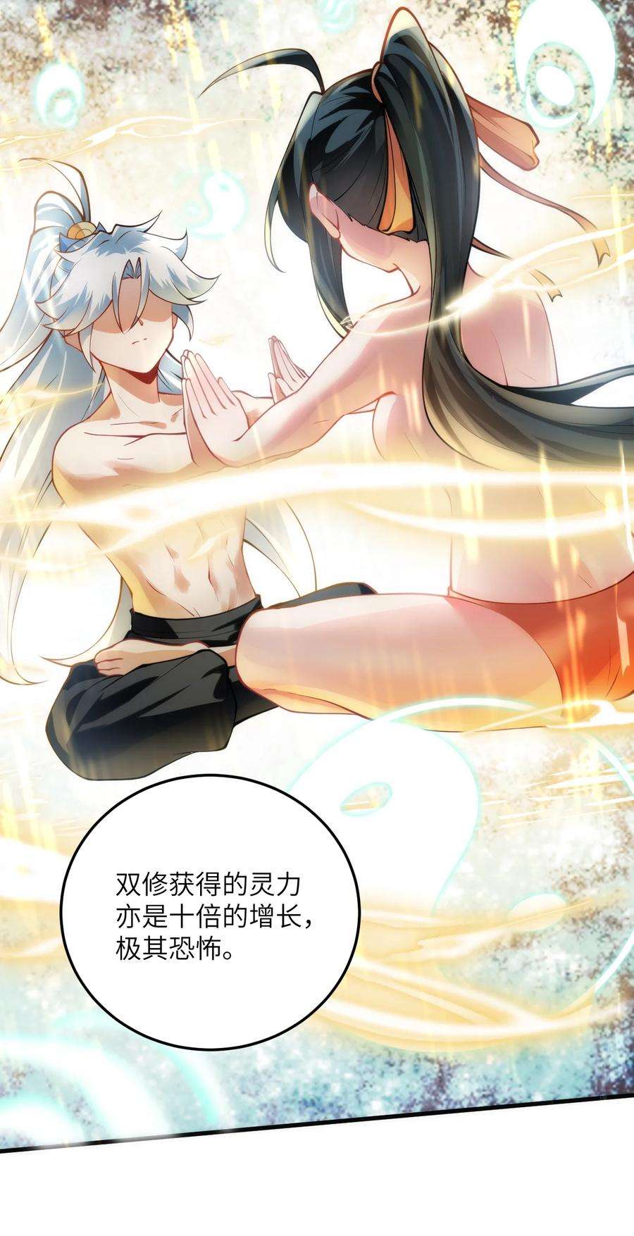 带着修真界仙子们天下无敌011 天幽圣体