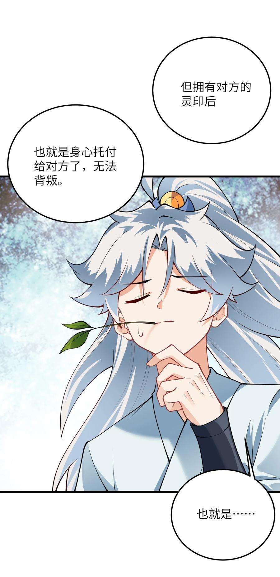 带着修真界仙子们天下无敌011 天幽圣体